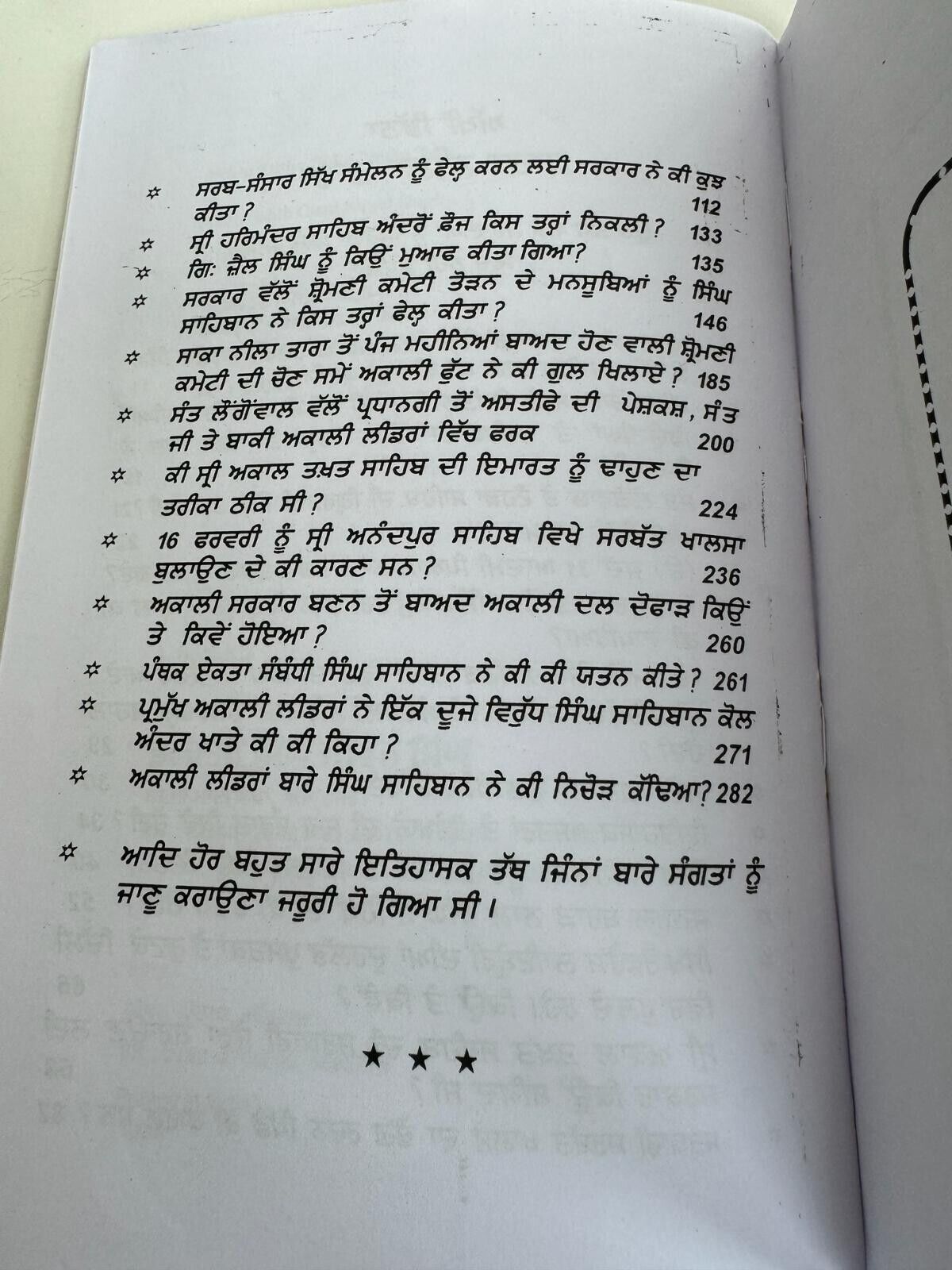 Akhin Ditha Saka Neela Tara Giyani Kirpal Singh  Blue Star Sikh Punjabi Book New