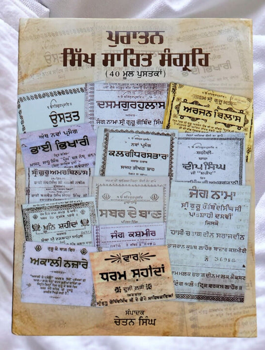 Puratan Sikh Sahit Sangrah 40 Old Books Collection Chetan Singh Punjabi Book MQ