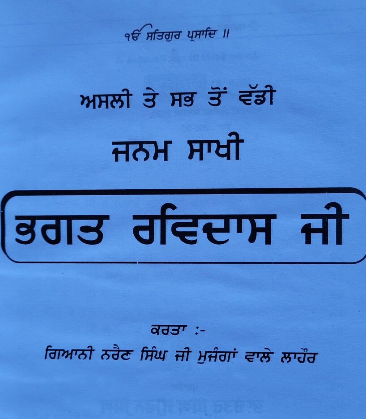 Janam Sakhi Bhagat Guru Ravidas Ji Giyani Narain Singh Punjabi Sikh Book New STO