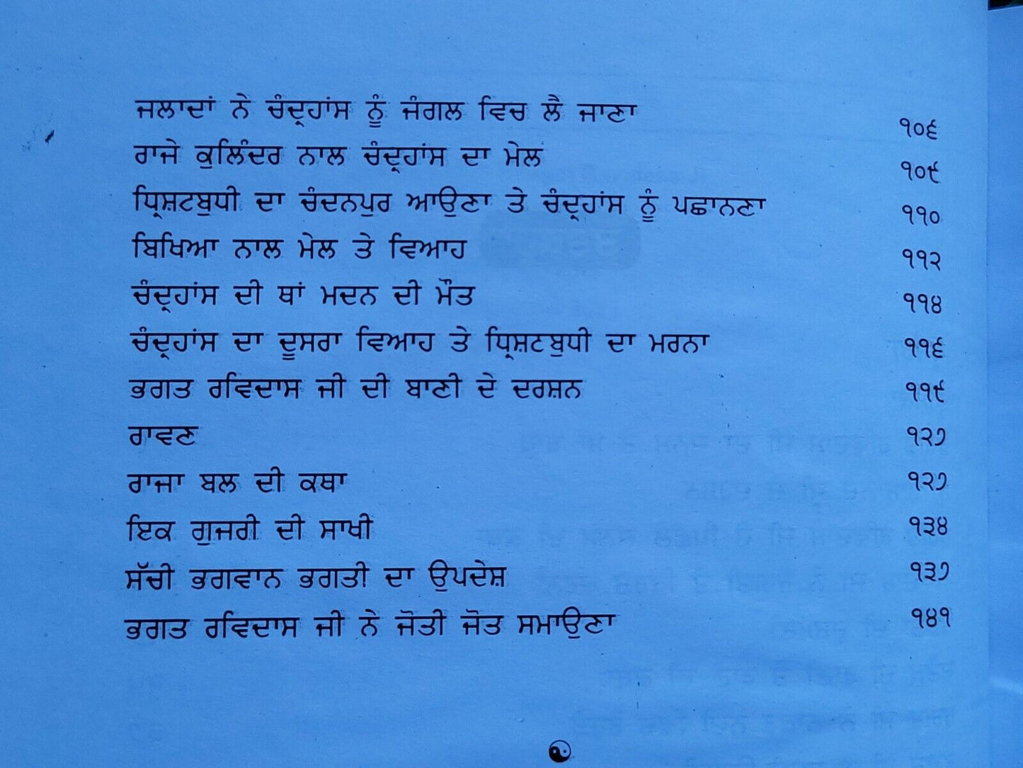 Janam Sakhi Bhagat Guru Ravidas Ji Giyani Narain Singh Punjabi Sikh Book New STO