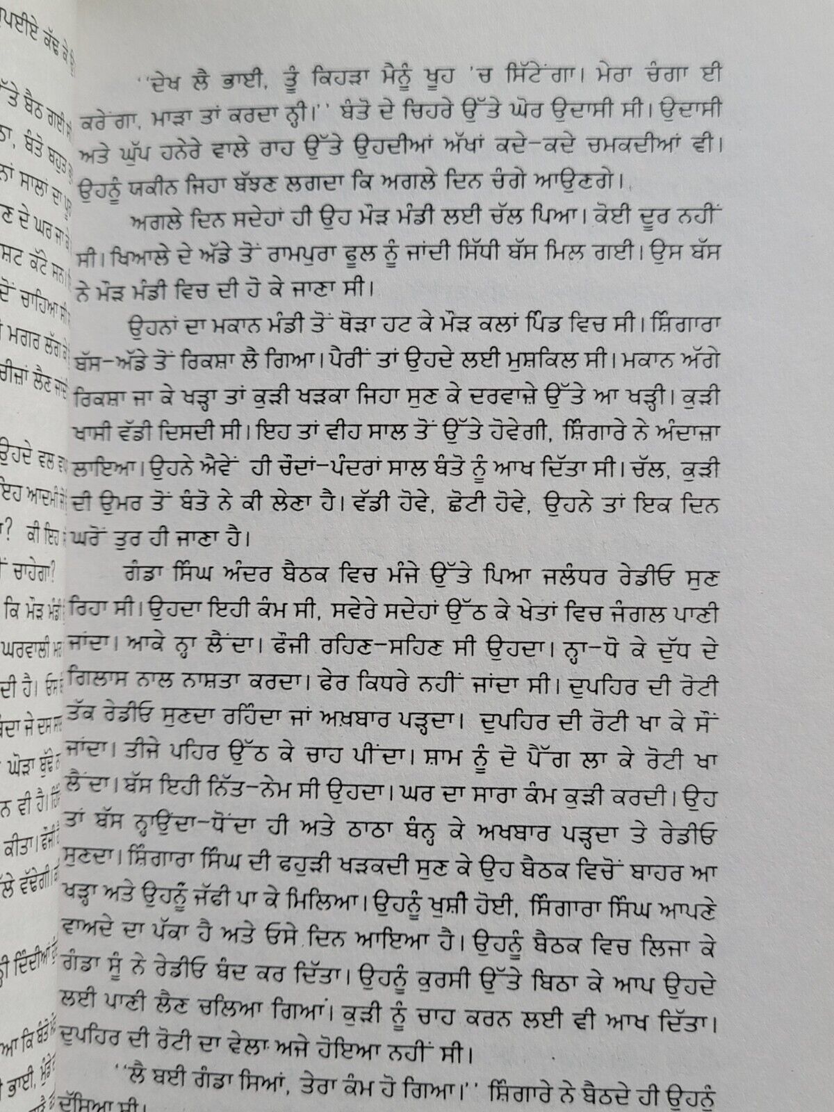 Jassi Sarpanch Novel by Ram Saroop Ankhi literature Punjabi Reading Book b8 New