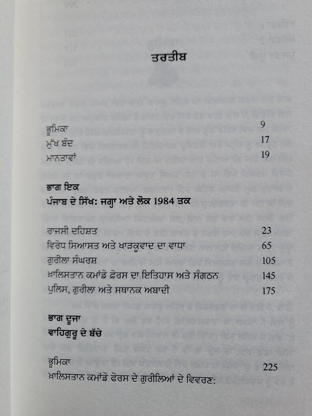 Punjab de Sikh State Kharku Ansunia Awaaza Punjabi Sikh Book Joyce J M Pettigrew