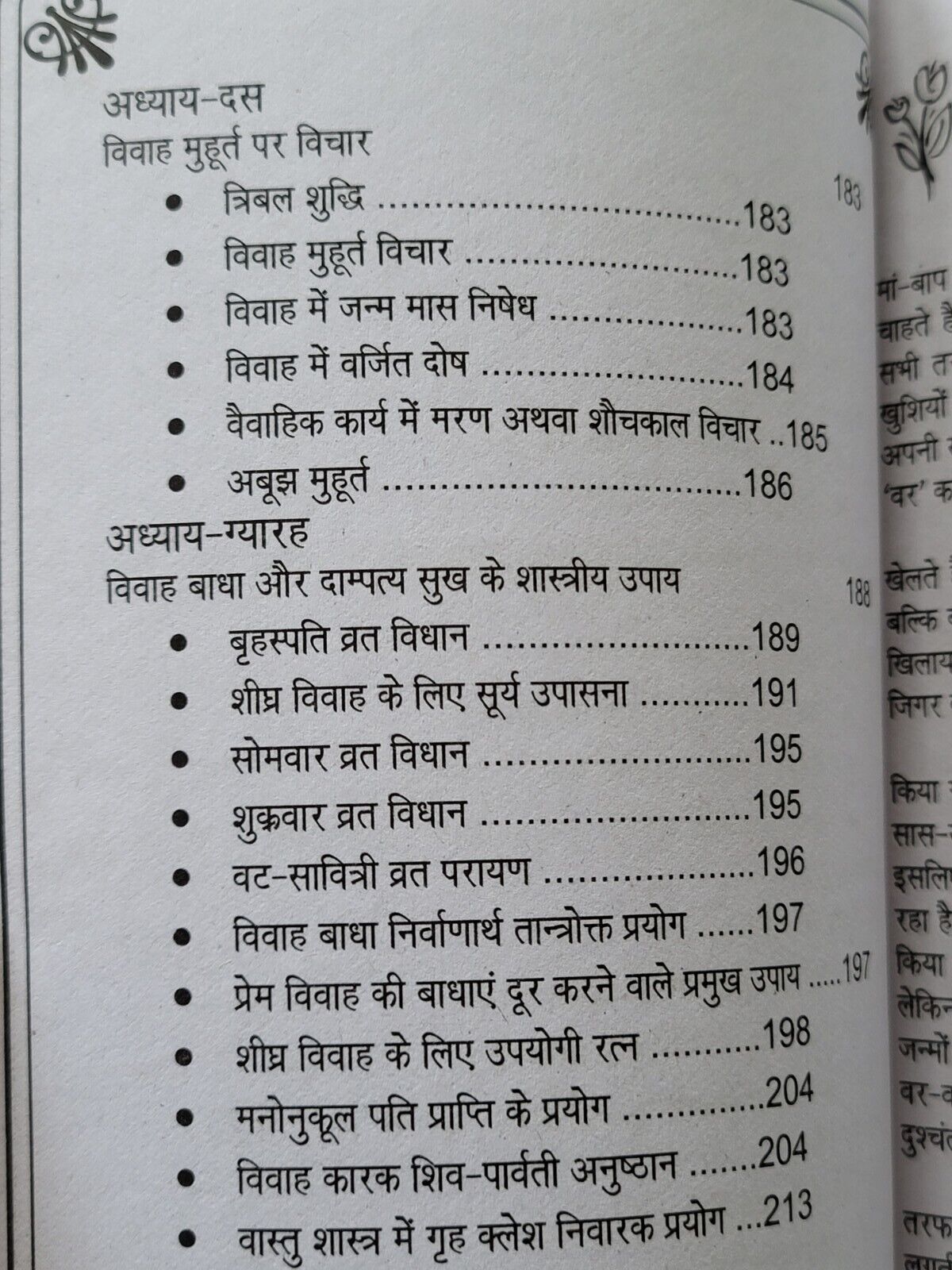 Vivah Vaadha Damptay Sukh Hindi Book Marriage Astrology Guide Happy Married Life