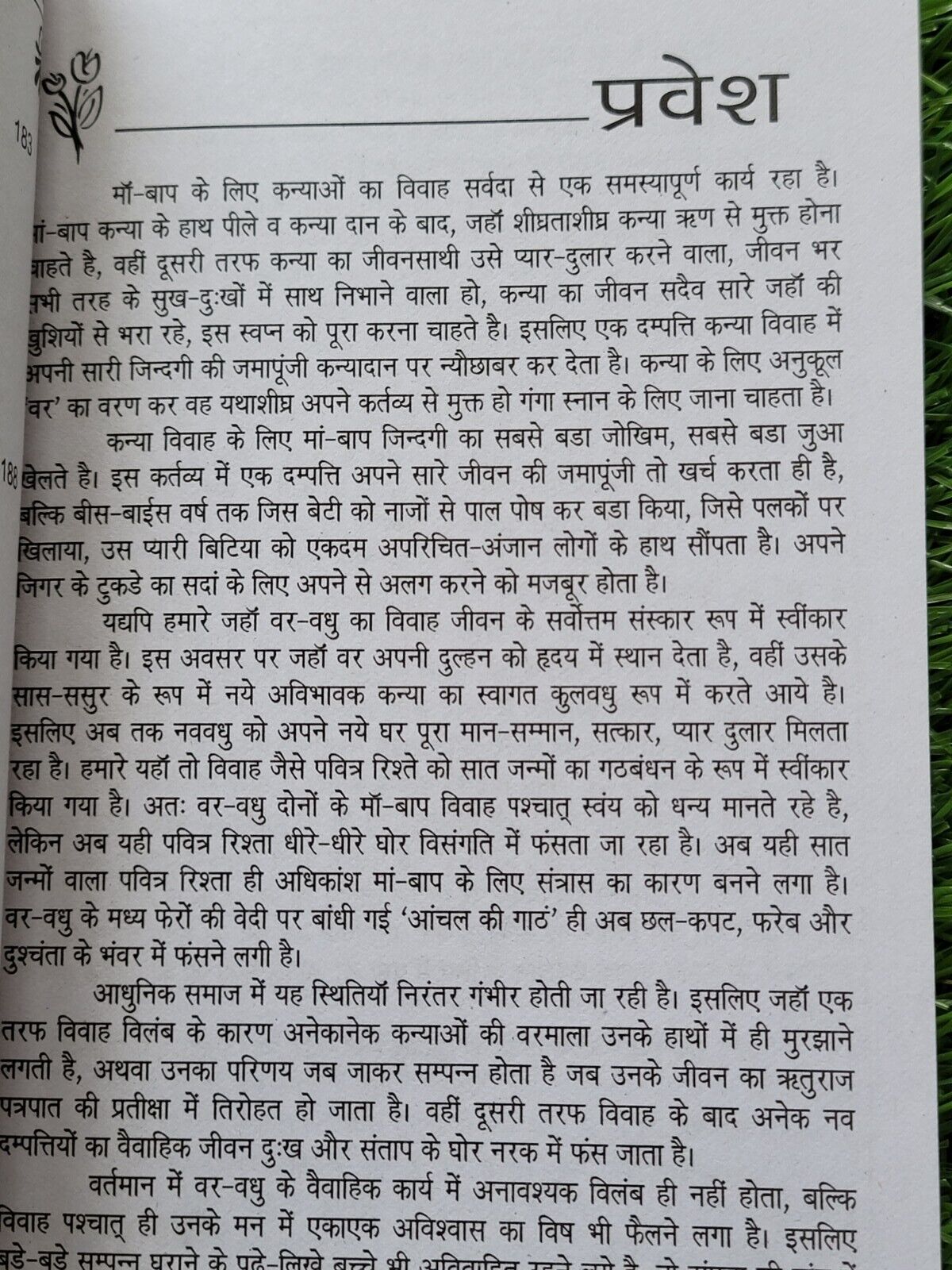 Vivah Vaadha Damptay Sukh Hindi Book Marriage Astrology Guide Happy Married Life