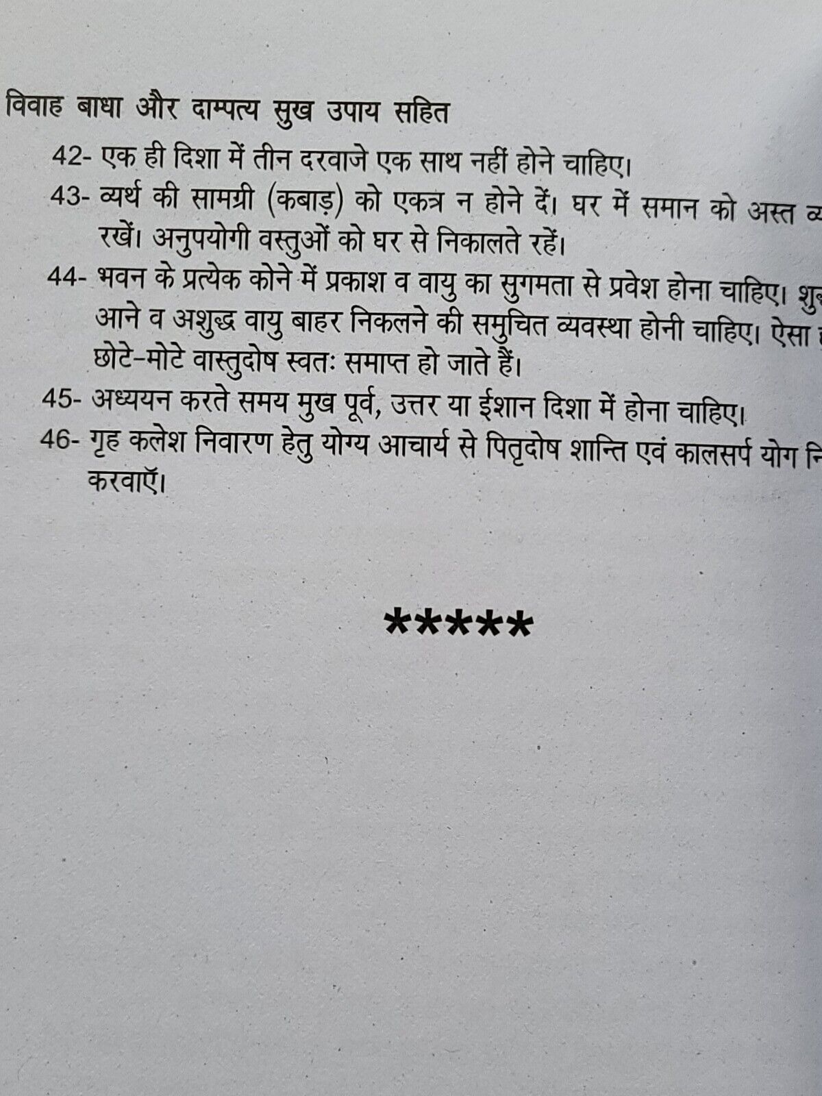 Vivah Vaadha Damptay Sukh Hindi Book Marriage Astrology Guide Happy Married Life