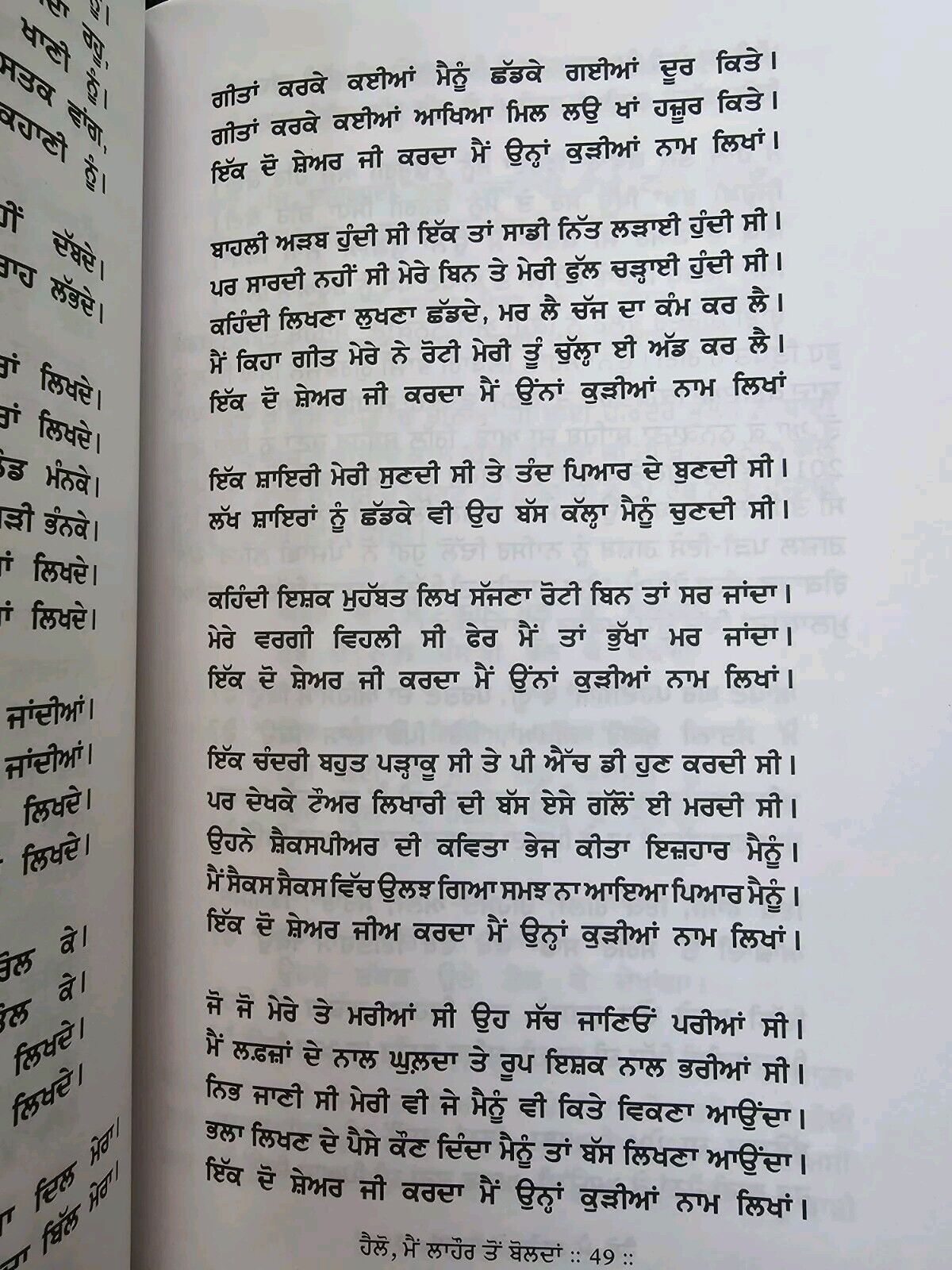 Hello Mein Lahore to Bolda New Punjabi Book Gill Raunta Panjabi Sikh Gurmukhi MO