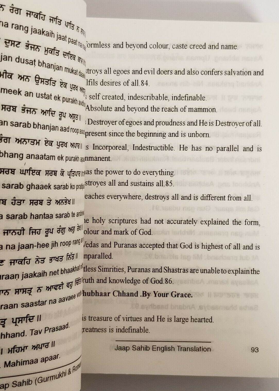 Sikh sundar gutka japji sukhmani sahib gurmukhi roman english translation book M