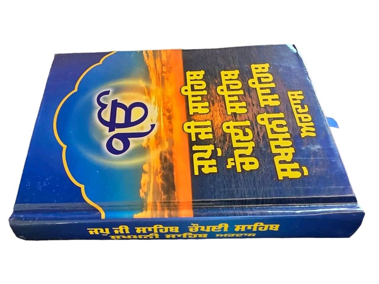 Sikh Bold Punjabi Japji Chaupai Sukhmani Ardas Gutka Shaheed Chupehra Sahib VVV