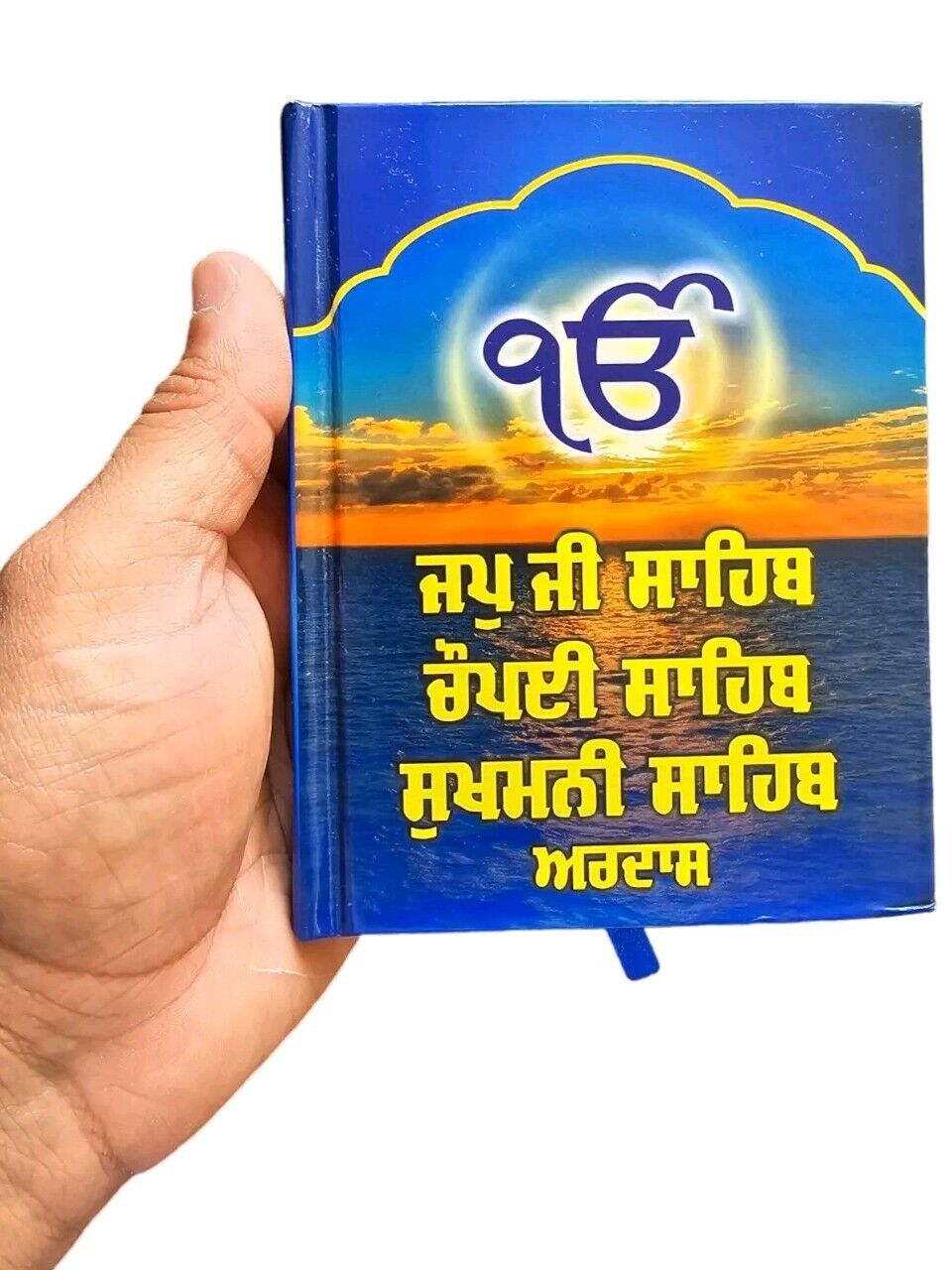 Sikh Bold Punjabi Japji Chaupai Sukhmani Ardas Gutka Shaheed Chupehra Sahib VVV
