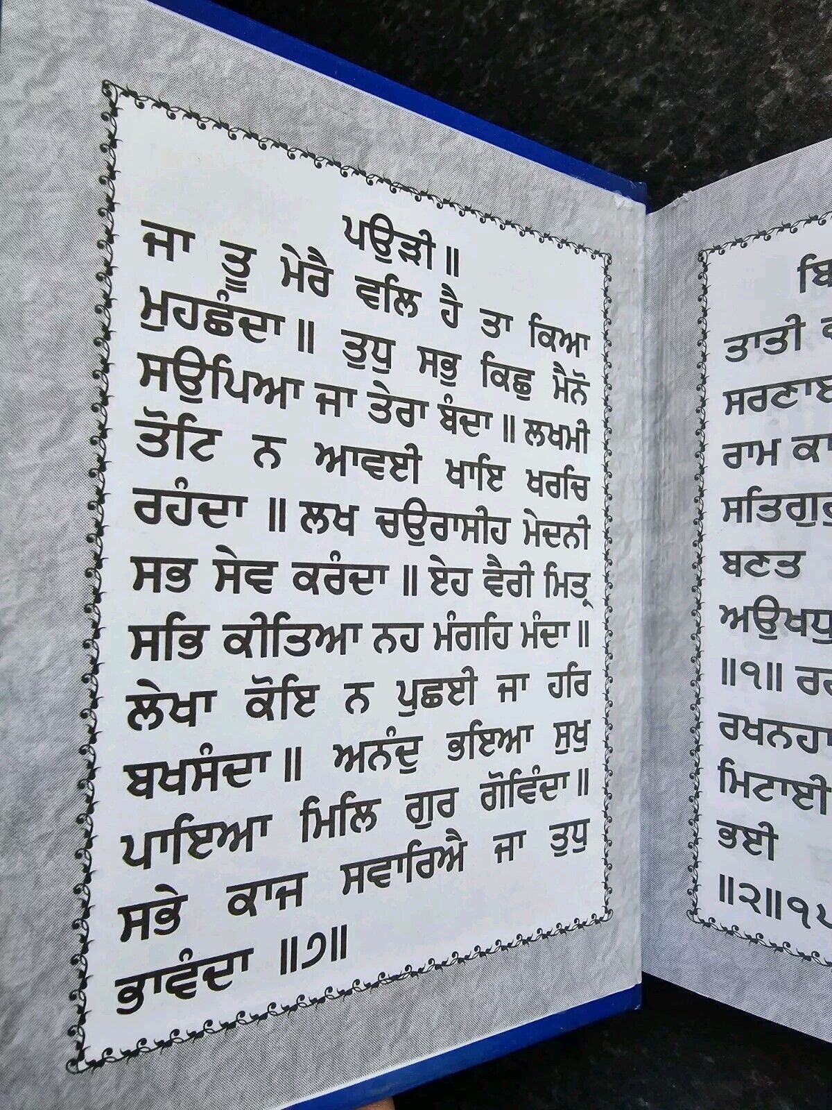Sikh Bold Punjabi Japji Chaupai Sukhmani Ardas Gutka Shaheed Chupehra Sahib VVV