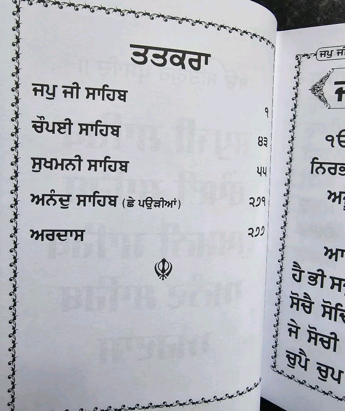 Sikh Bold Punjabi Japji Chaupai Sukhmani Ardas Gutka Shaheed Chupehra Sahib VVV