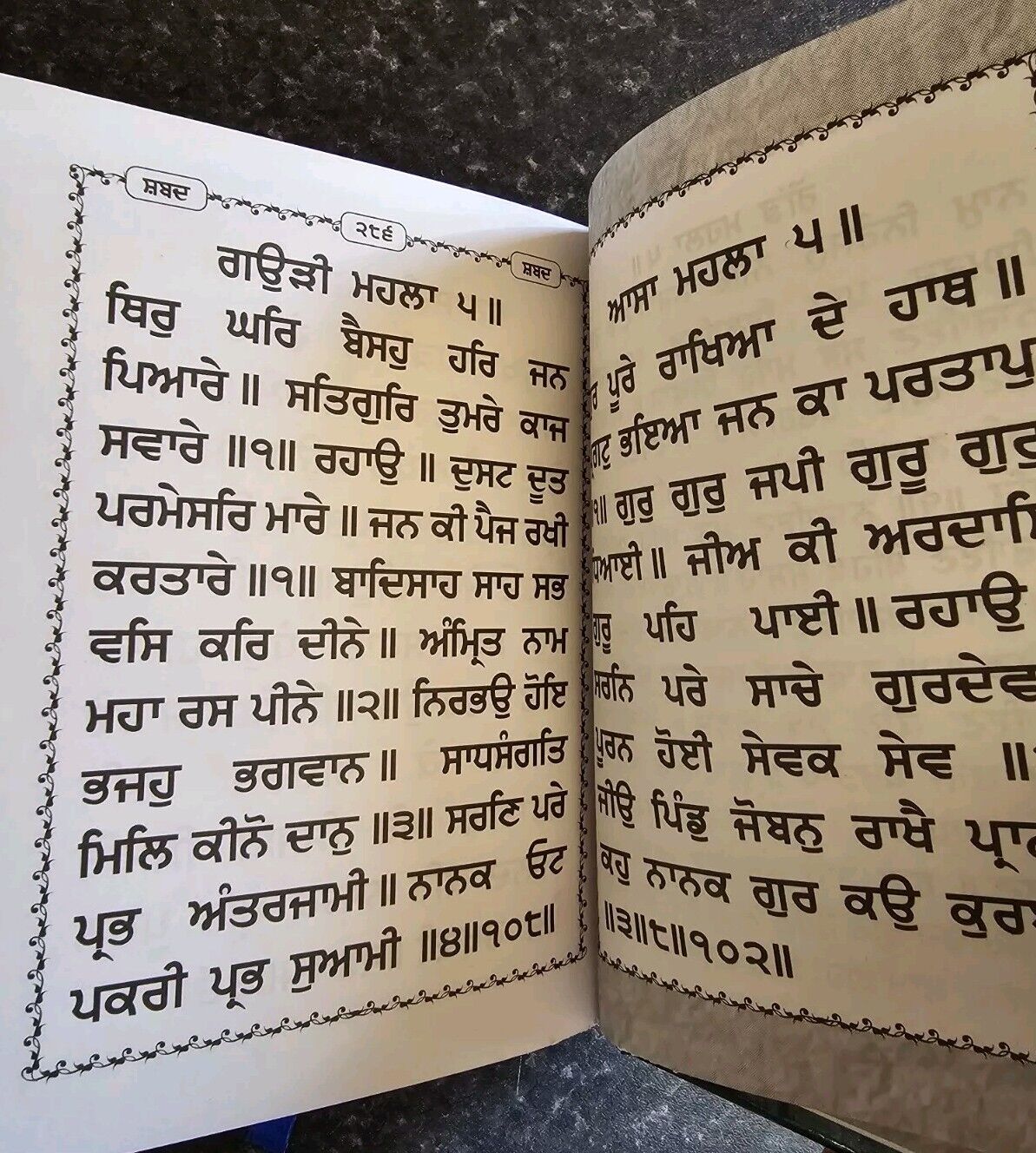 Sikh Bold Punjabi Japji Chaupai Sukhmani Ardas Gutka Shaheed Chupehra Sahib VVV