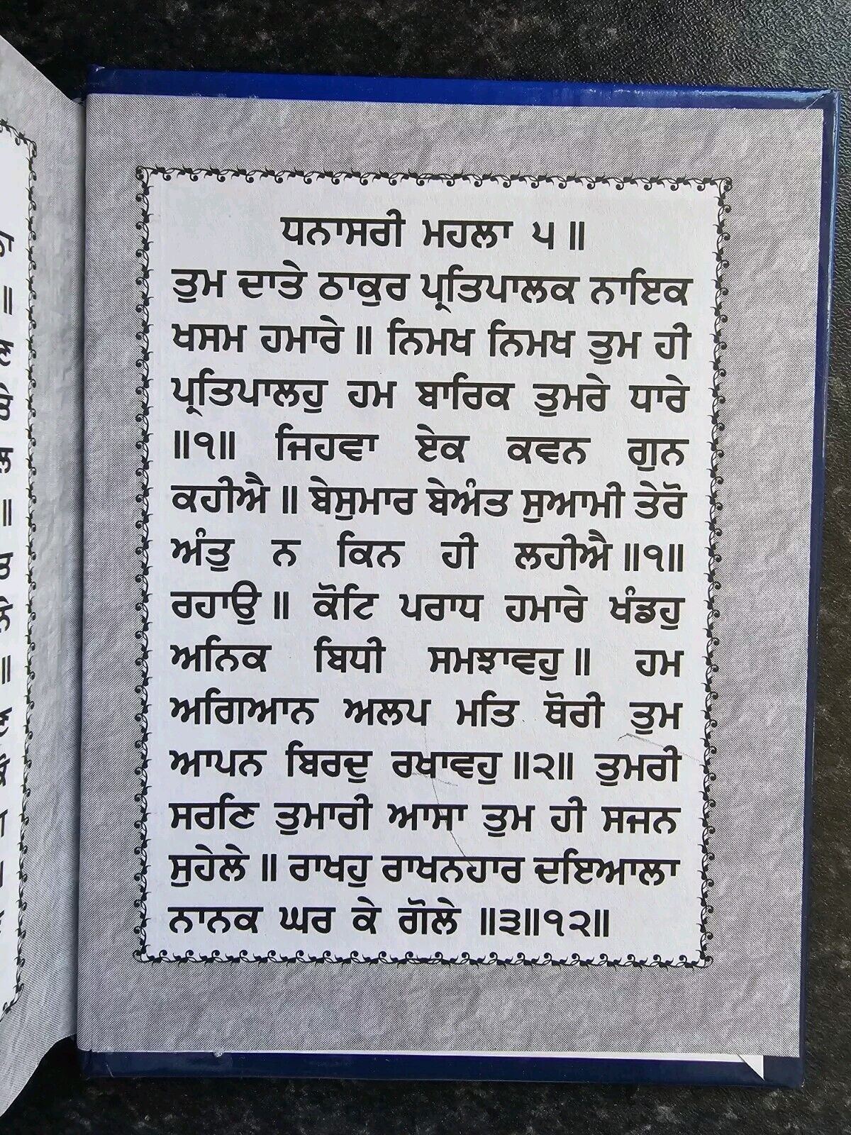 Sikh Bold Punjabi Japji Chaupai Sukhmani Ardas Gutka Shaheed Chupehra Sahib VVV