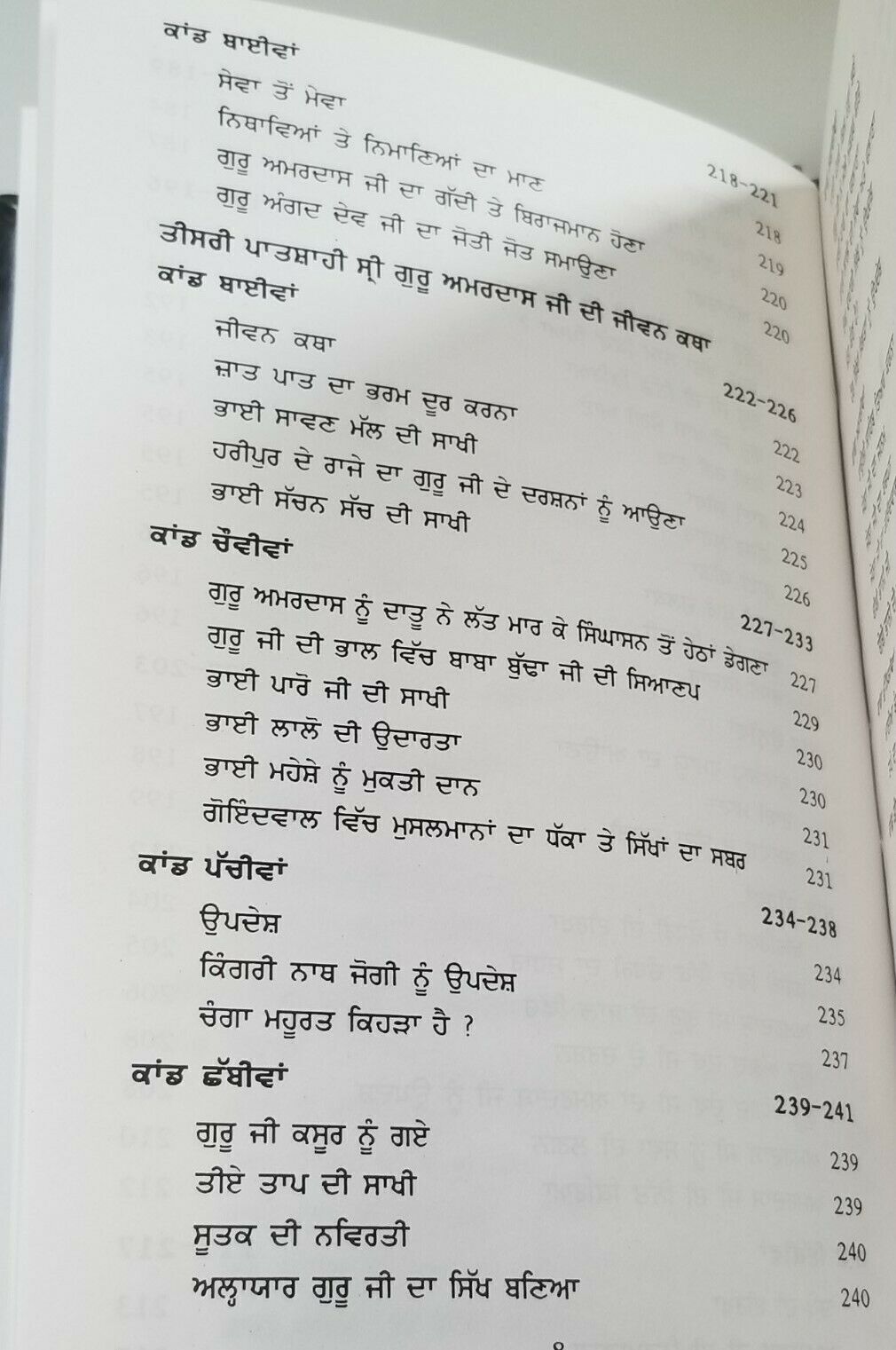 Sikh History Max Arthur Macauliffe Punjabi Literature Book Part 1-2