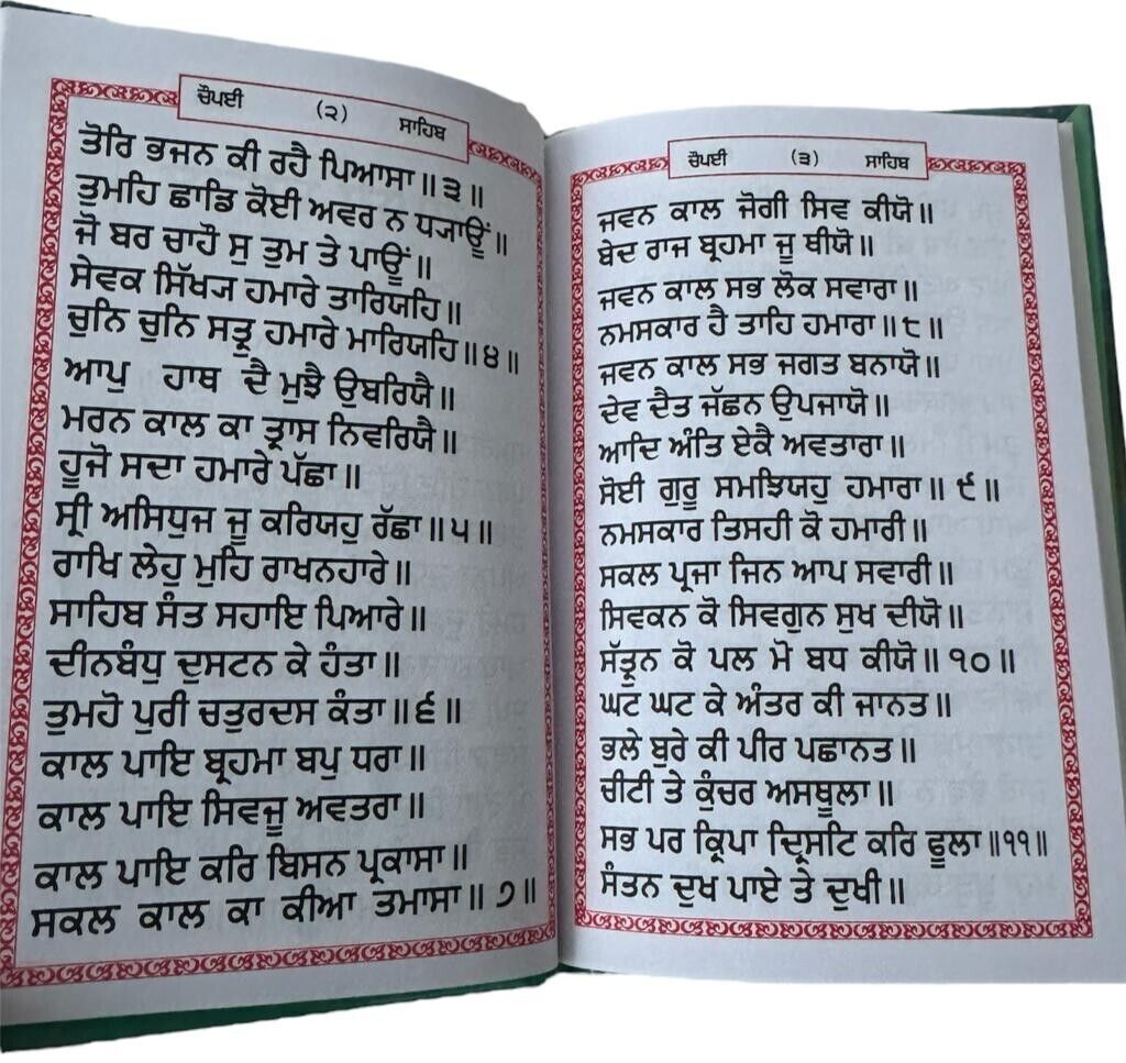 Sikh Pocket Gutka Chaupai Sahib Bani 13 path in Punjabi Gurmukhi Holy Book A21