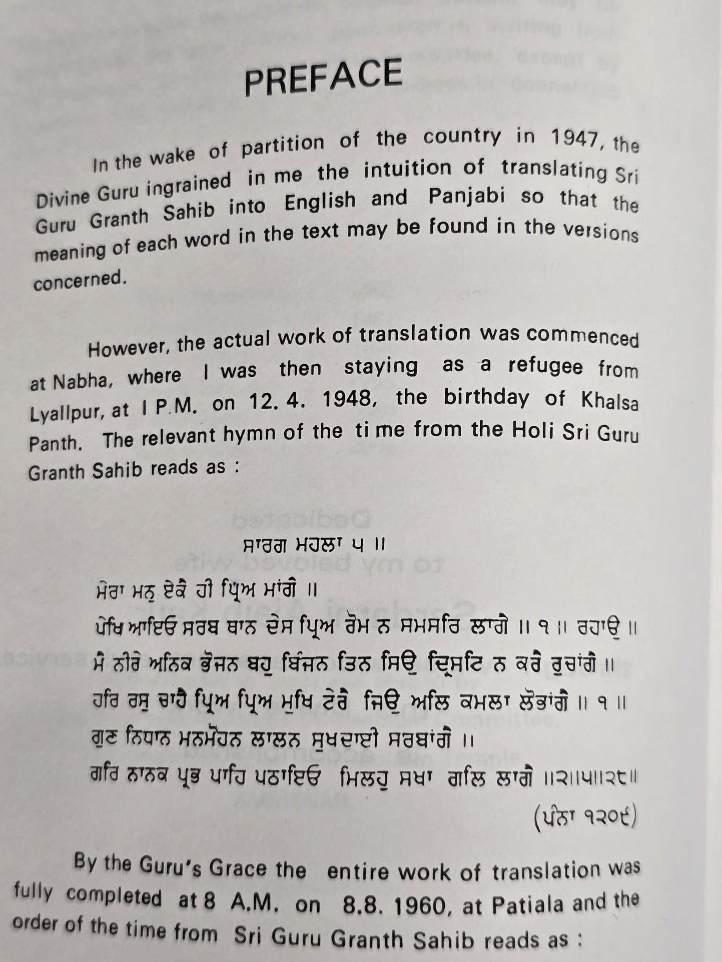 Sri Guru Granth Sahib Punjabi English Translation Meaning Sikh Sanchi SGPC Vol 4