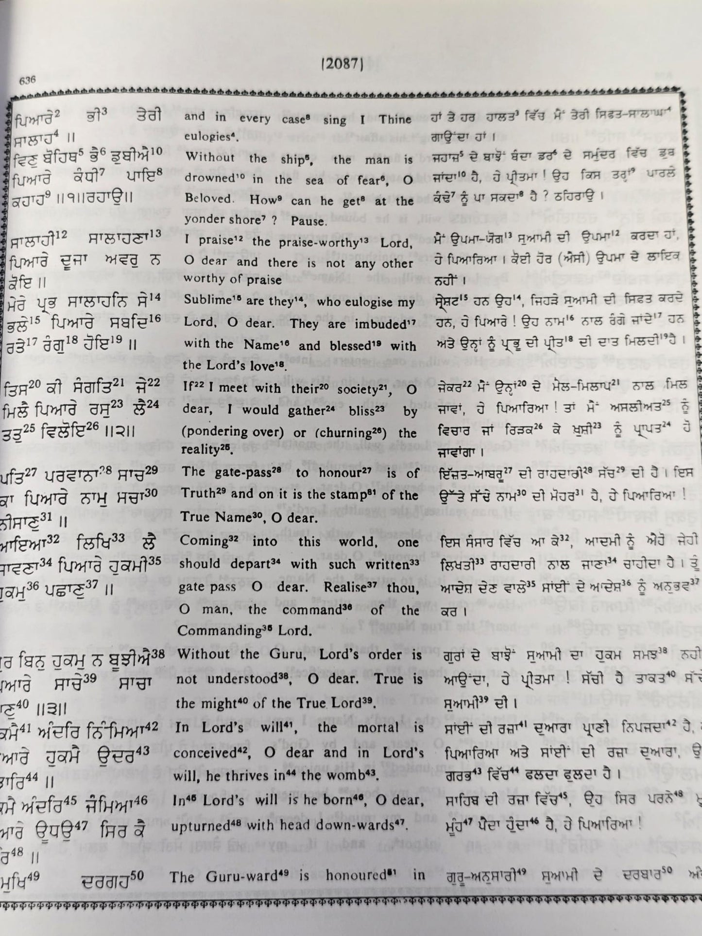 Sri Guru Granth Sahib Punjabi English Translation Meaning Sikh Sanchi SGPC Vol 4