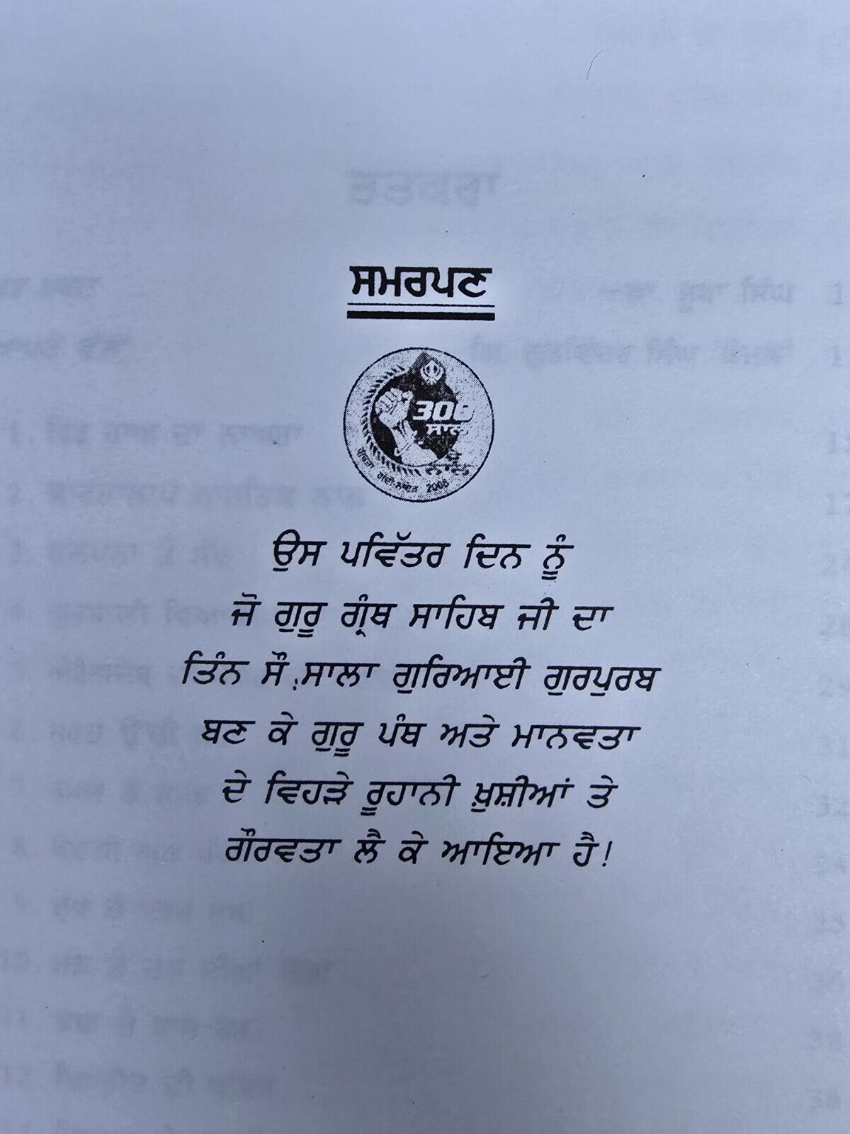 Maskeen ji diya Sunayian anubhavi Gathawa Giyani Punjabi Sikh literature STOR
