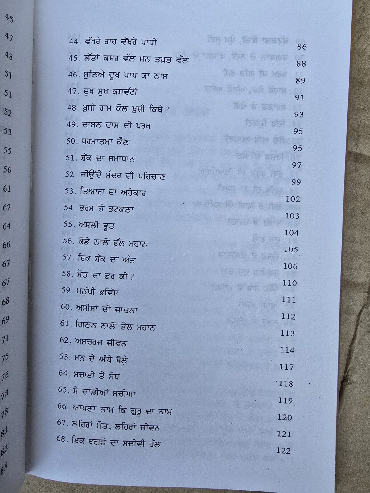 Maskeen ji diya Sunayian anubhavi Gathawa Giyani Punjabi Sikh literature STOR