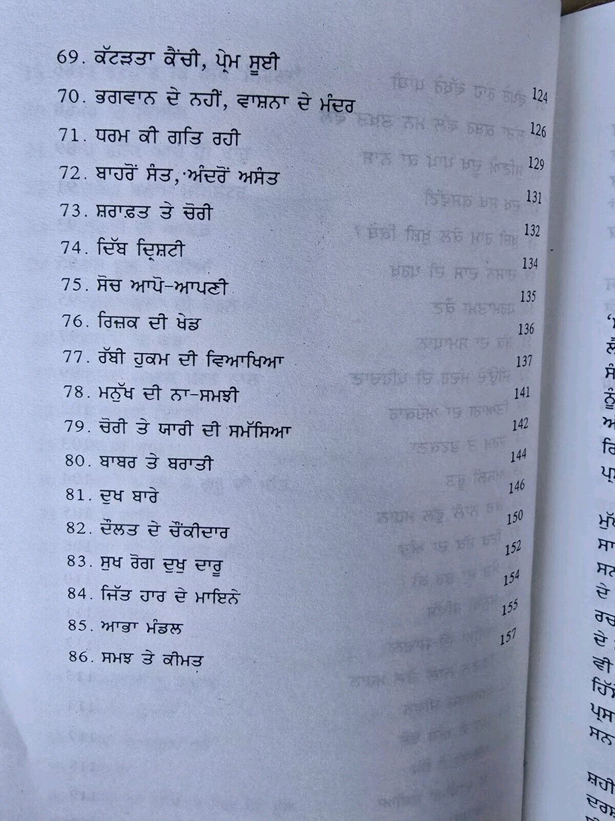 Maskeen ji diya Sunayian anubhavi Gathawa Giyani Punjabi Sikh literature STOR