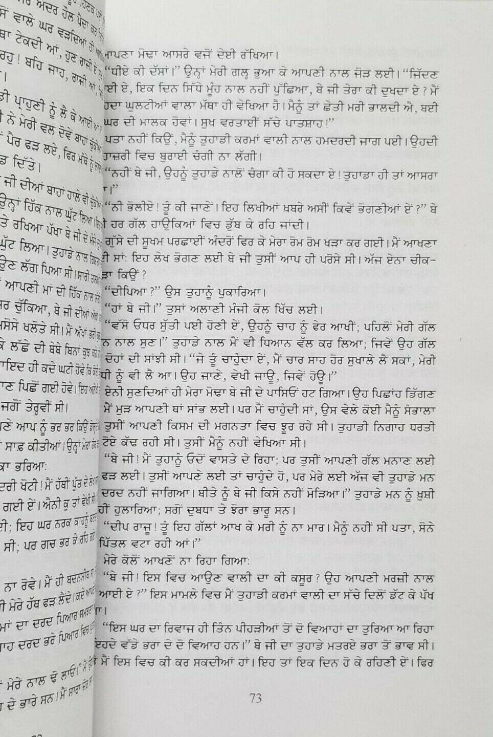 Mittar piyare nu novel jaswant singh kanwal punjabi reading panjabi book b31 new