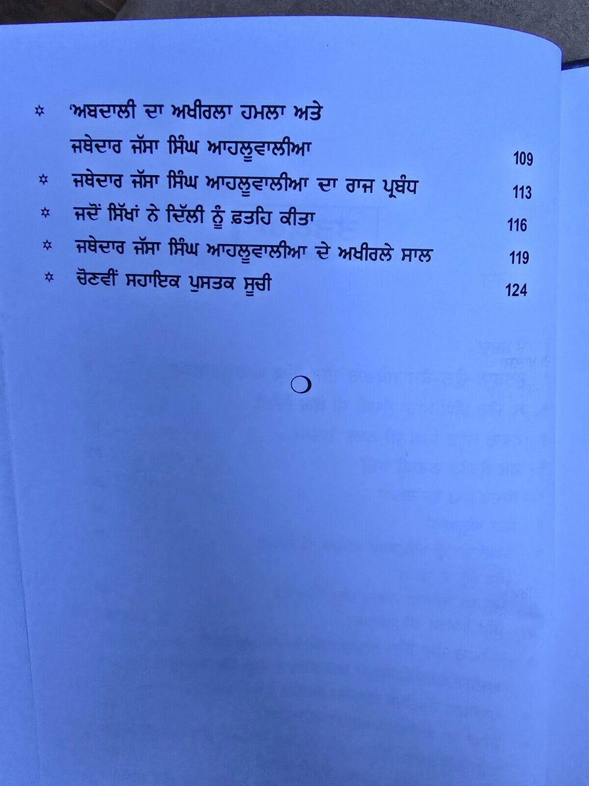 Jathedaar Jassa Singh Ahluwalia Sikh Punjabi History Panjabi Book Sultan-ul-kaum