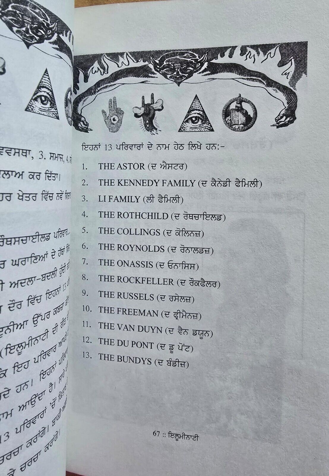 Illuminati di History Part 1 Book by Simran Punjabi Gurmukhi B68 New Panjabi