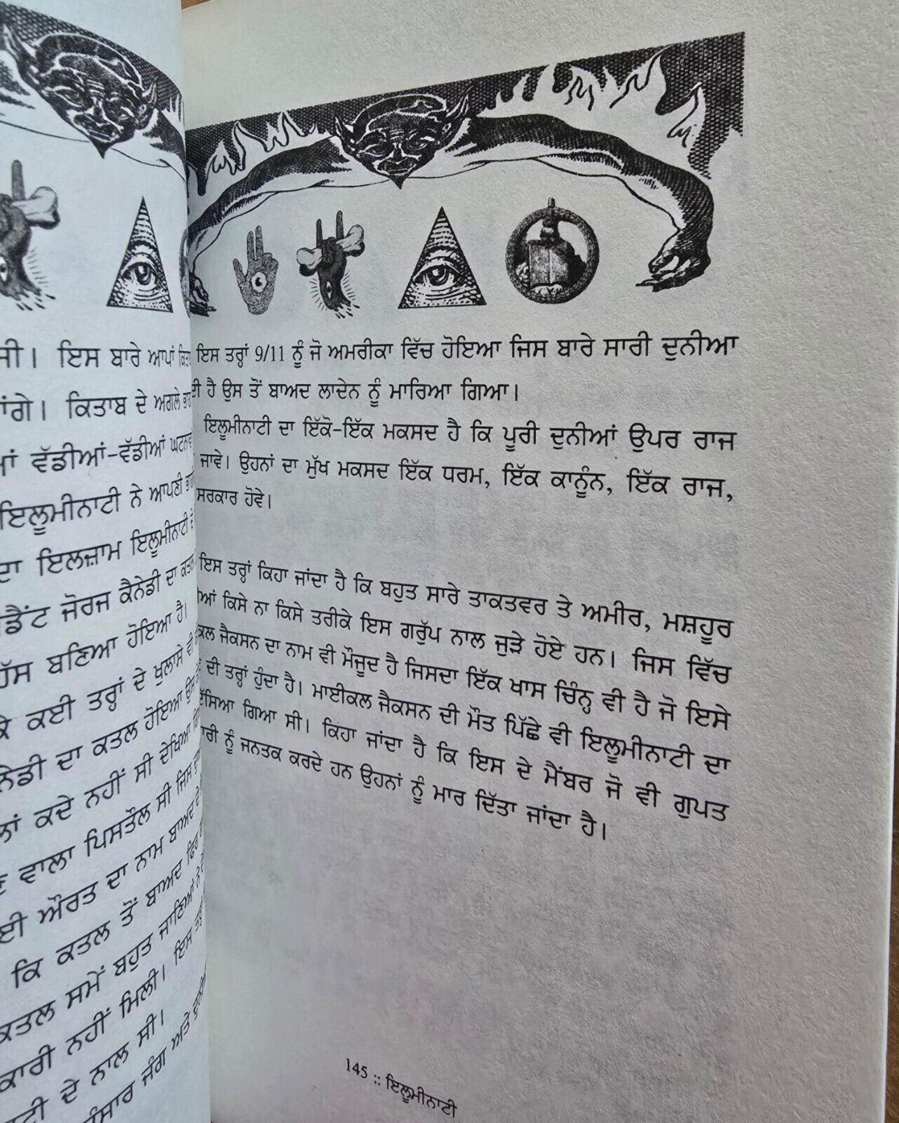 Illuminati di History Part 1 Book by Simran Punjabi Gurmukhi B68 New Panjabi