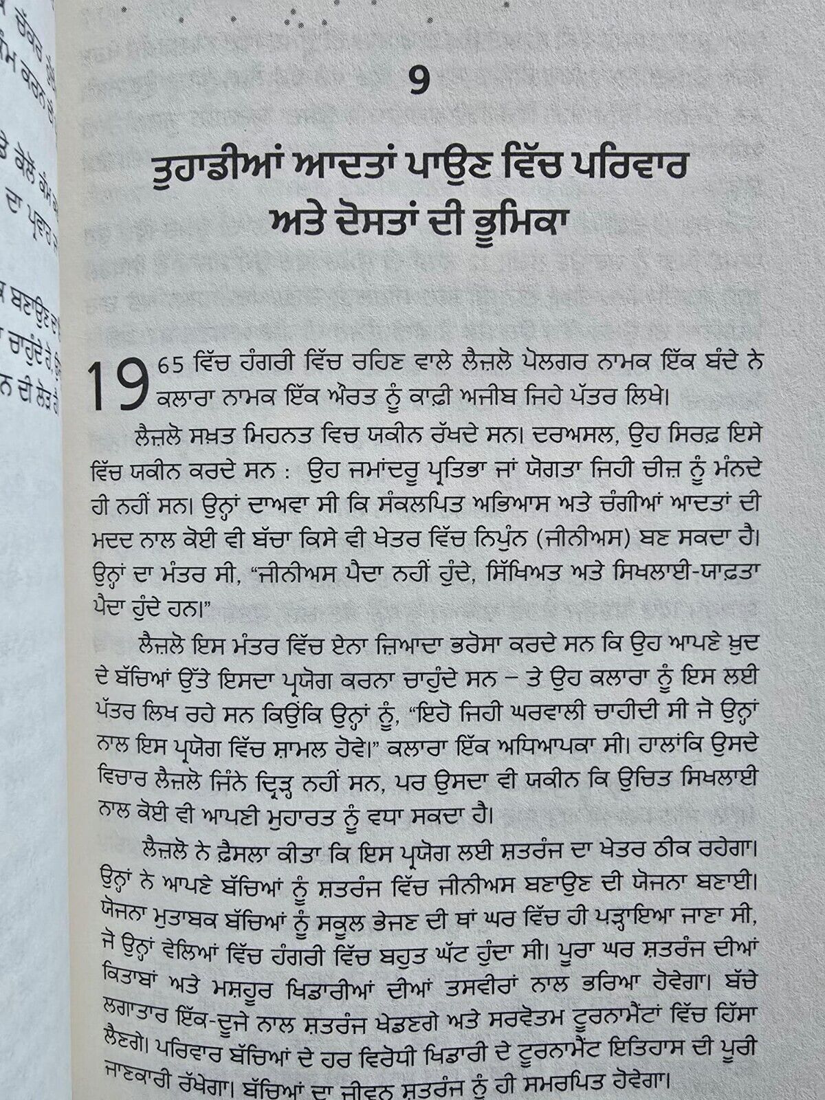Atomic Habits Self Help book by James Clear in Punjabi Gurmukhi New Panjabi A21
