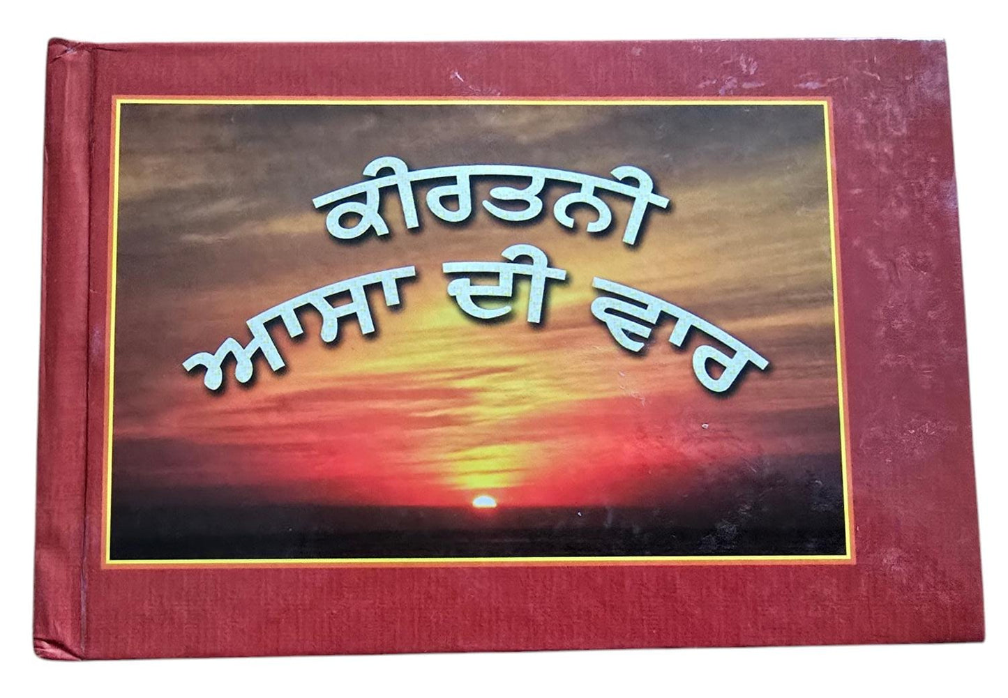 Sikh bold punjabi asa di vaar bani gutka sahib in gurmukhi singh kaur khalsa b64