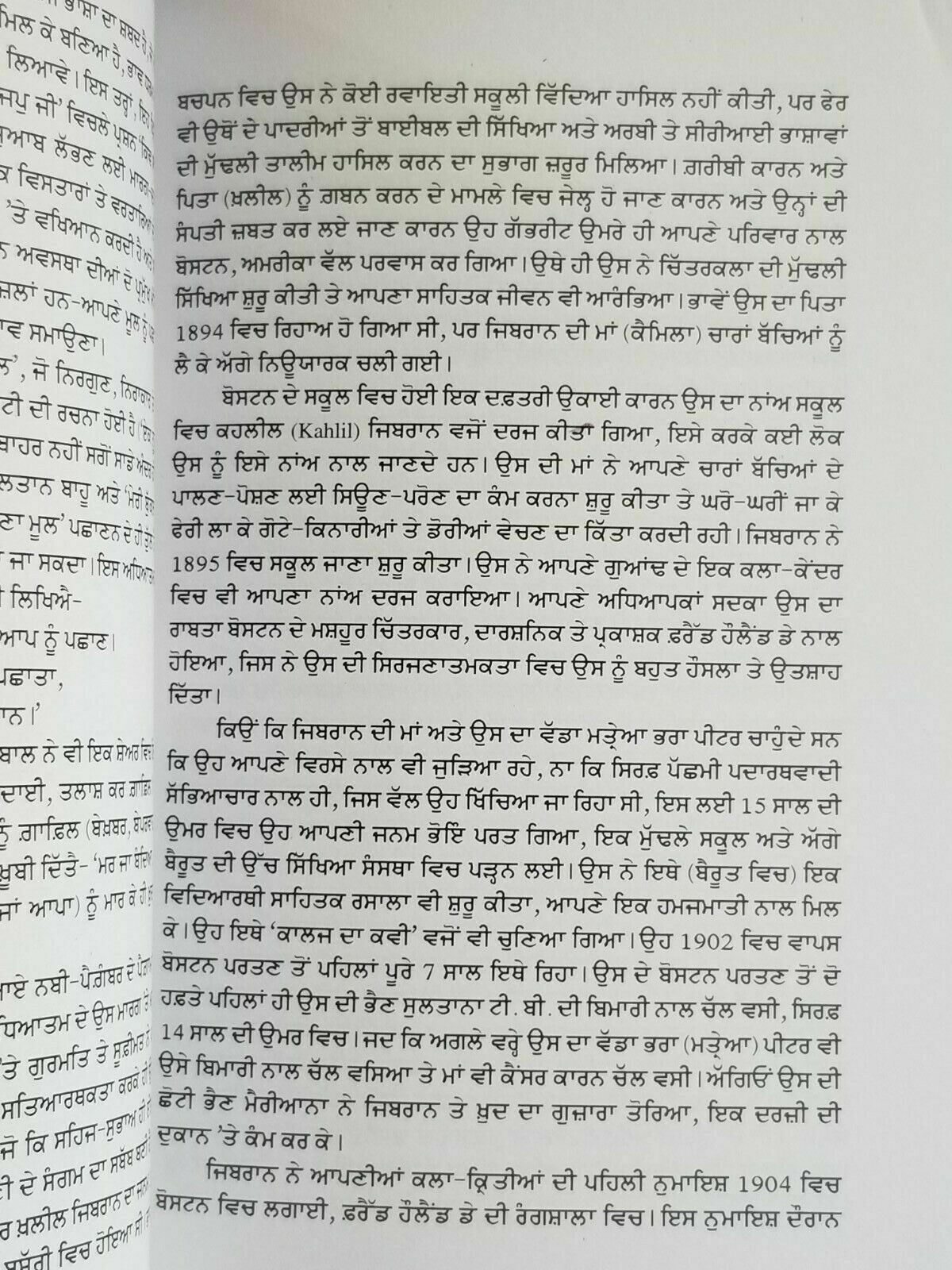 Pagaimbar The Prophet by Kahlil Gibran in Punjabi Reading Prose Panjabi Book B52