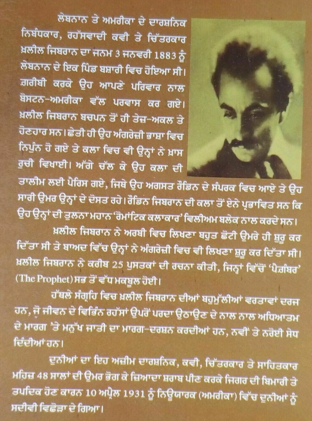 Pagaimbar The Prophet by Kahlil Gibran in Punjabi Reading Prose Panjabi Book B52