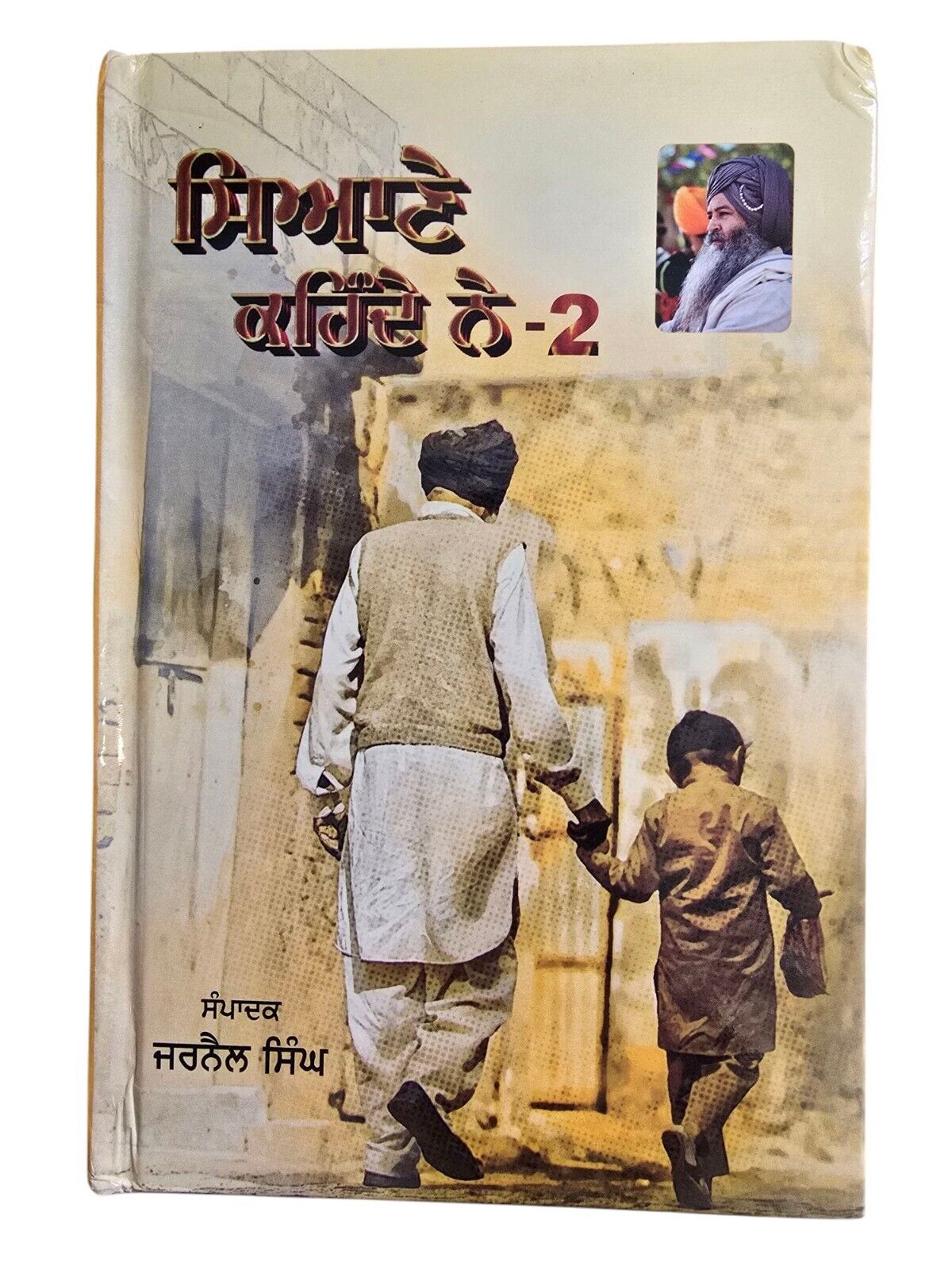 Siyane Kehnde Ne Part 2 Jarnail Singh Punjabi Quotations Quotes Book New Reading MO-R