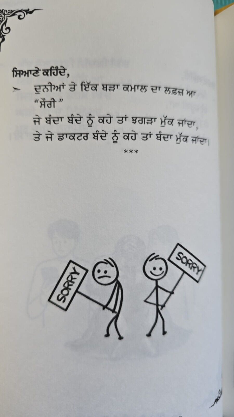 Siyane Kehnde Ne Part 2 Jarnail Singh Punjabi Quotations Quotes Book New Reading MO-R