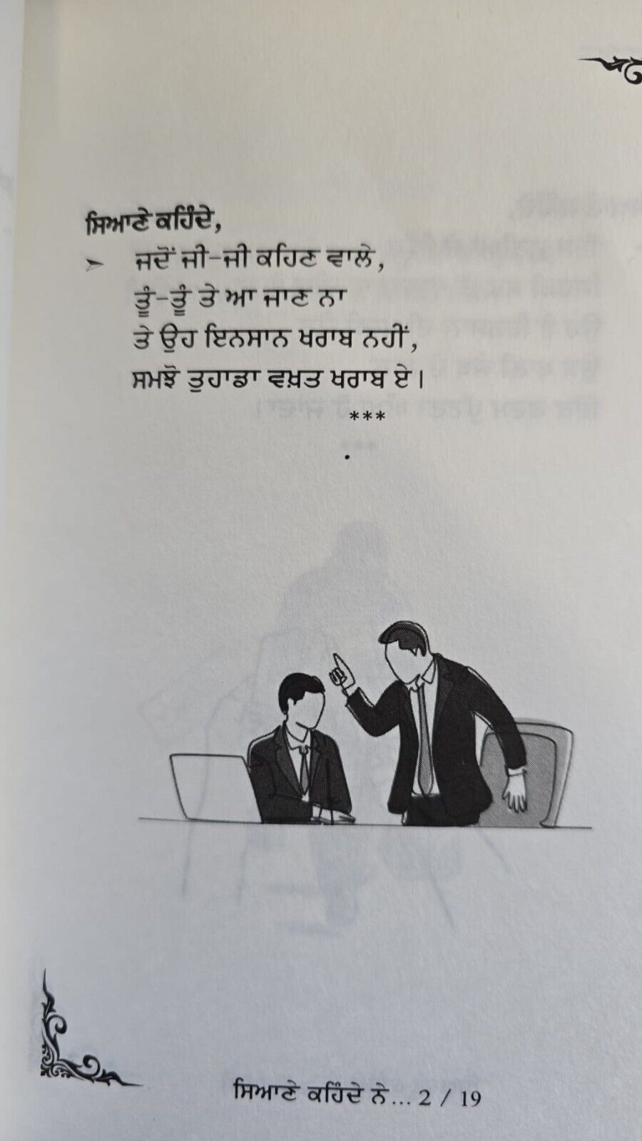 Siyane Kehnde Ne Part 2 Jarnail Singh Punjabi Quotations Quotes Book New Reading MO-R