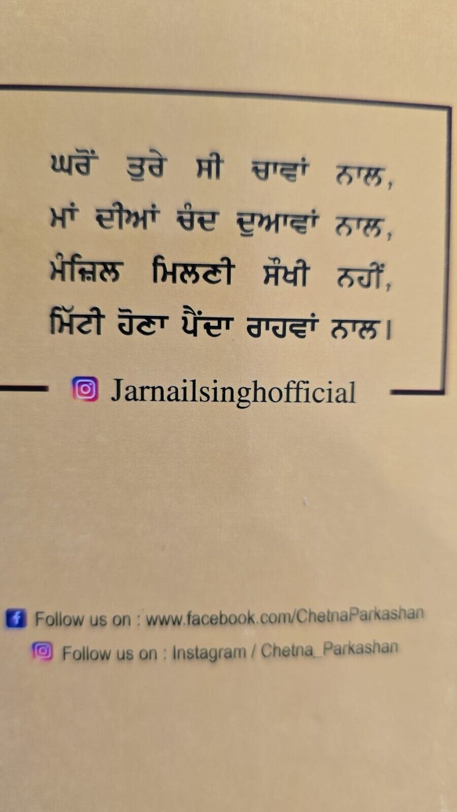 Siyane Kehnde Ne Part 2 Jarnail Singh Punjabi Quotations Quotes Book New Reading MO-R