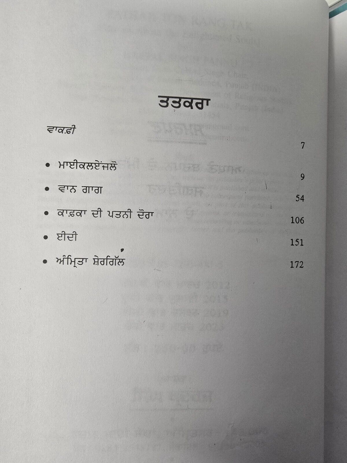 Pathar Ton Rang Tak Harpal Singh Pannu Gurmukhi Punjabi Literature Reading Book