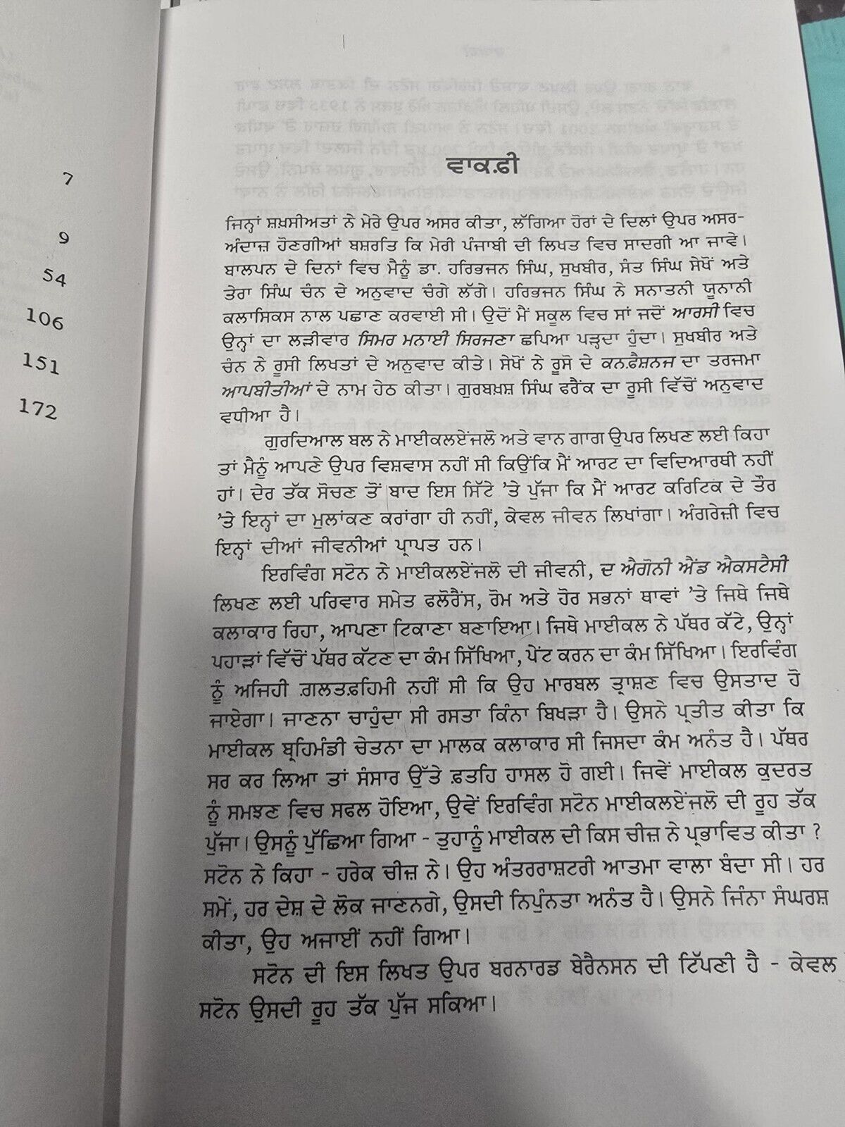 Pathar Ton Rang Tak Harpal Singh Pannu Gurmukhi Punjabi Literature Reading Book