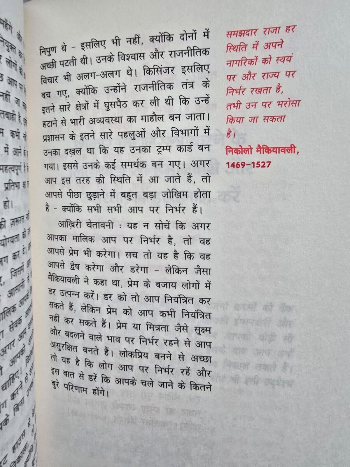 48 Laws of Power Hindi Book Shakti ke 48 Niyam Robert Greene Motivation MO New