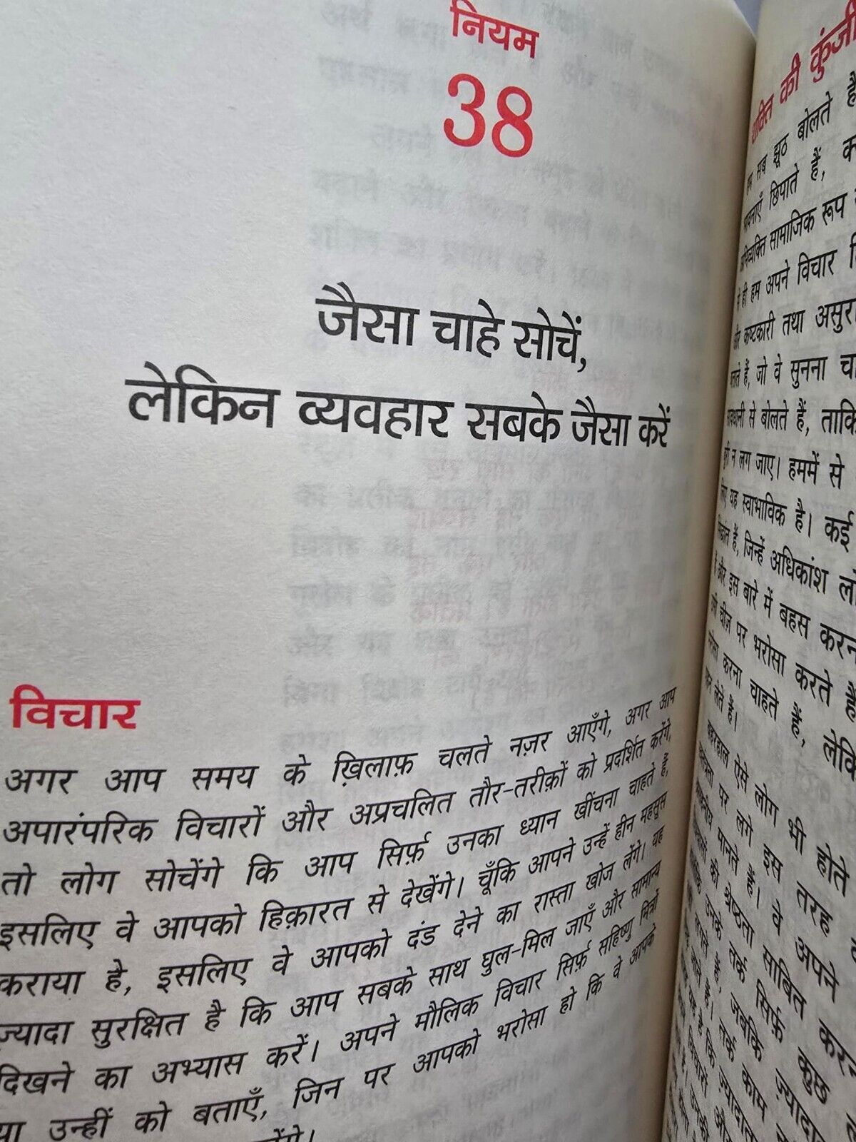 48 Laws of Power Hindi Book Shakti ke 48 Niyam Robert Greene Motivation MO New