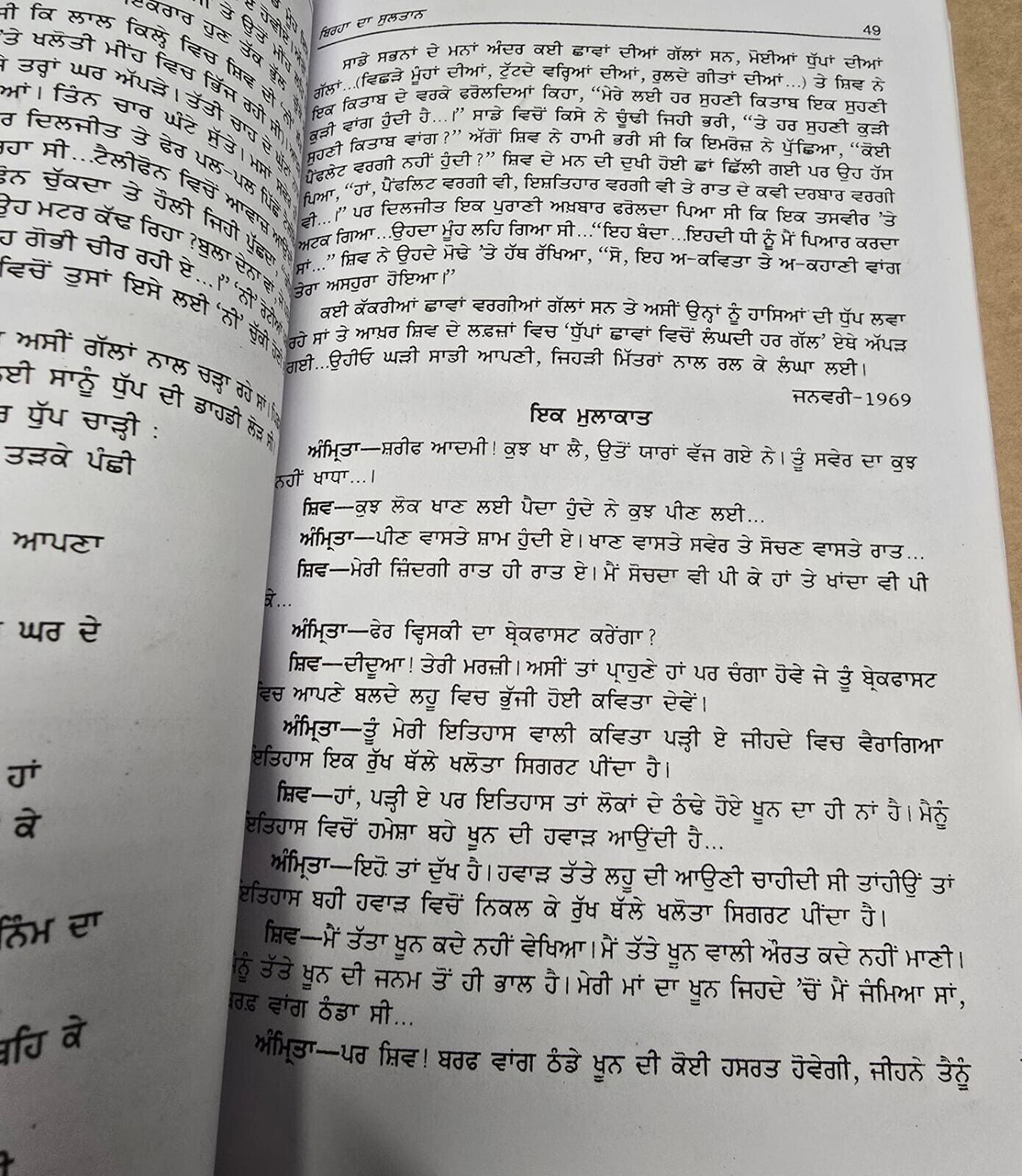 Shiv Kumar Jivan Te Yaada Punjabi Poetry Memoir Batalvi Book Panjabi Poems B48
