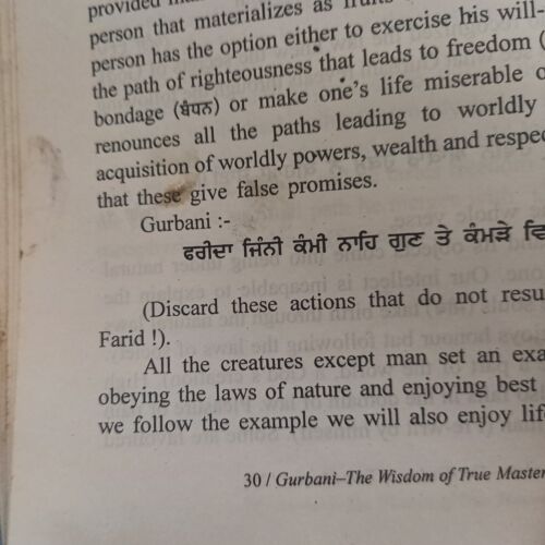 Gurbani The Wisdom of True Masters Katha Updesh Sagar Giani Bhagat Singh English