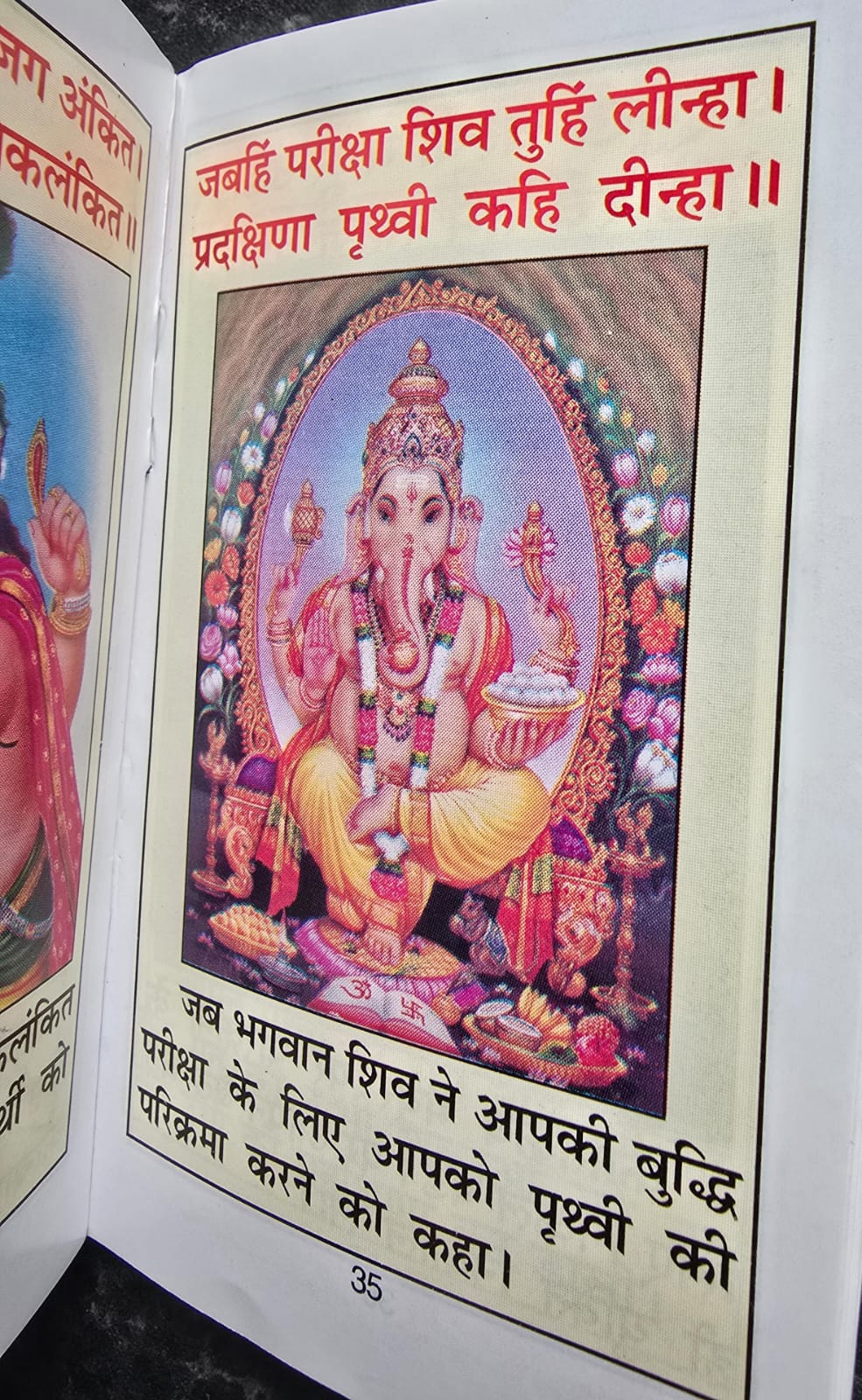 Sri Ganesh Chalisa Hindi Pictures Aarti Shiri Ganesh Mantra Ashtotar Shatnavali