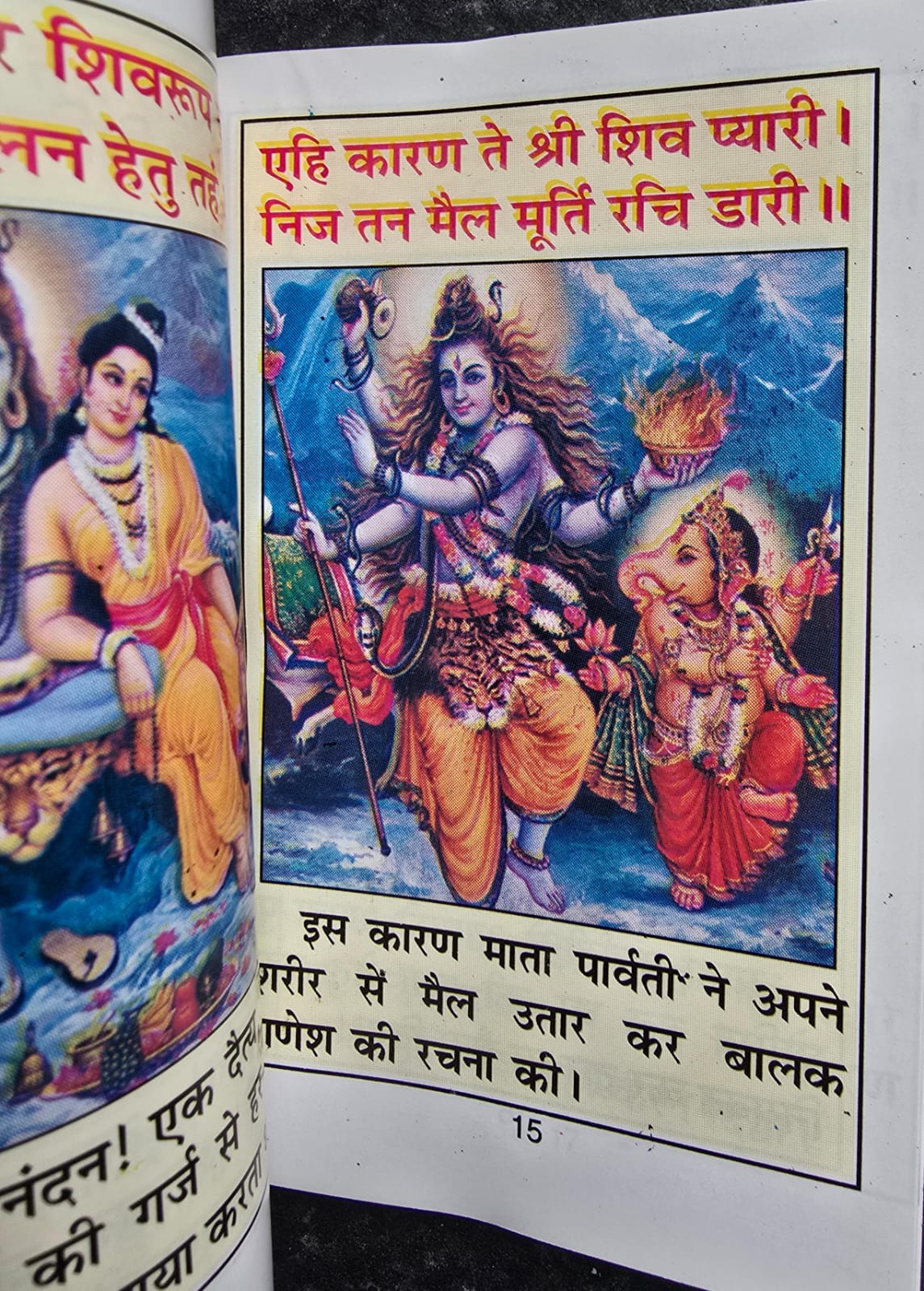 Sri Ganesh Chalisa Hindi Pictures Aarti Shiri Ganesh Mantra Ashtotar Shatnavali