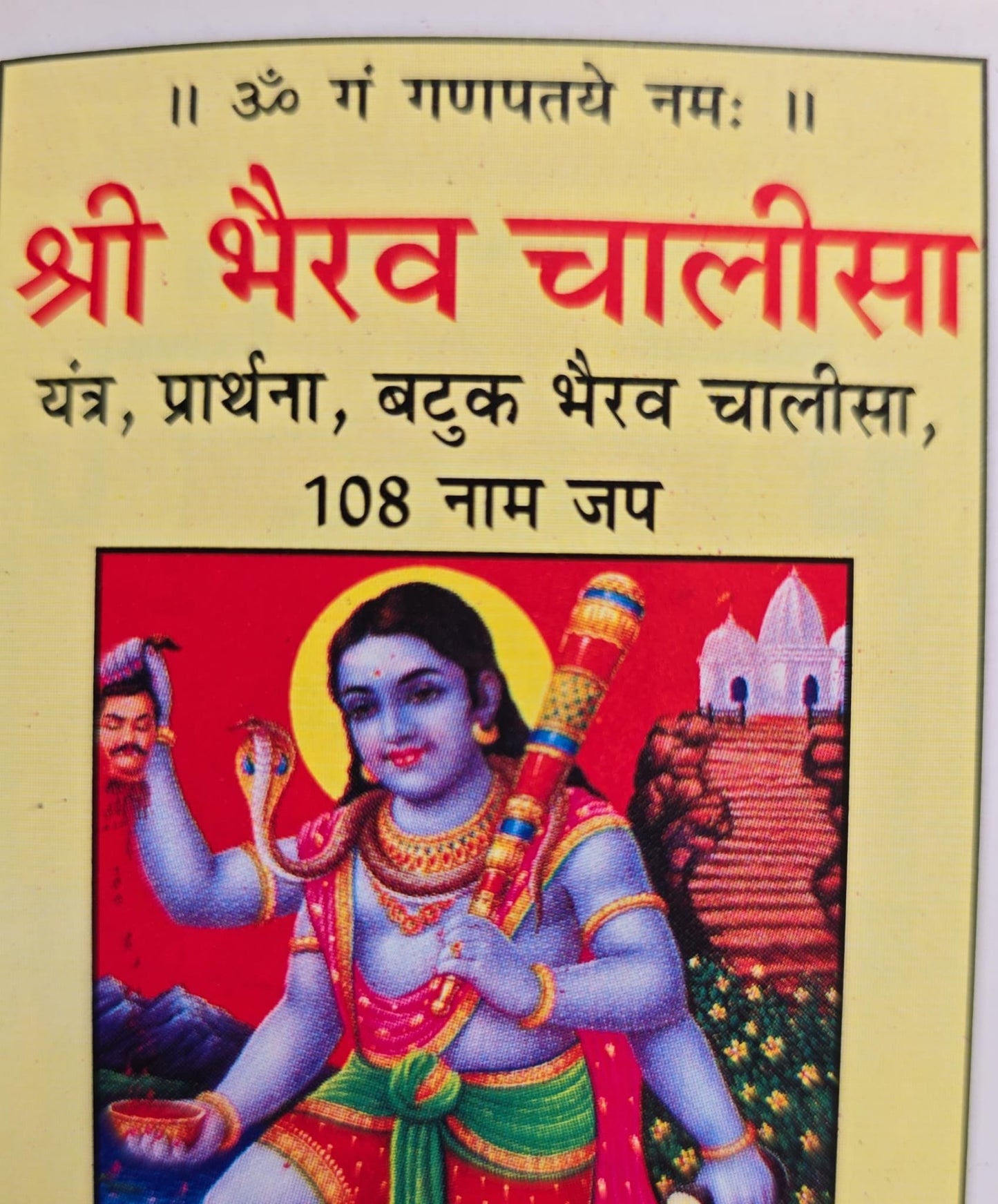 Hindu bhairav Chalisa Pocket Book Yantra Prayer Bhairo chalisa Aarti Photos Luck