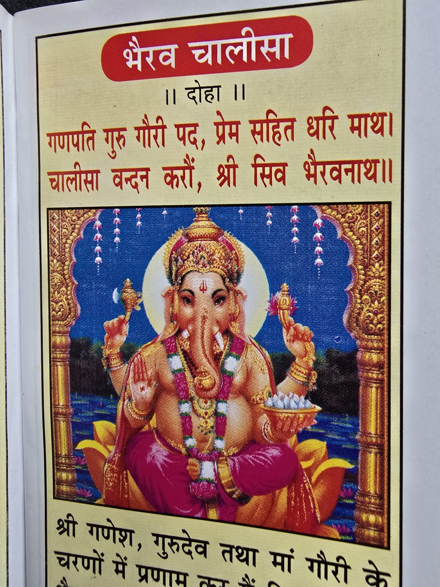 Hindu bhairav Chalisa Pocket Book Yantra Prayer Bhairo chalisa Aarti Photos Luck