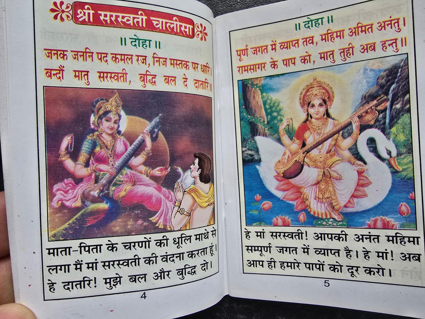 Hindu Sarswati Chalisa Poojan Yantra Pooja Vidhi Maa Sharda ki Satuti and Aarti