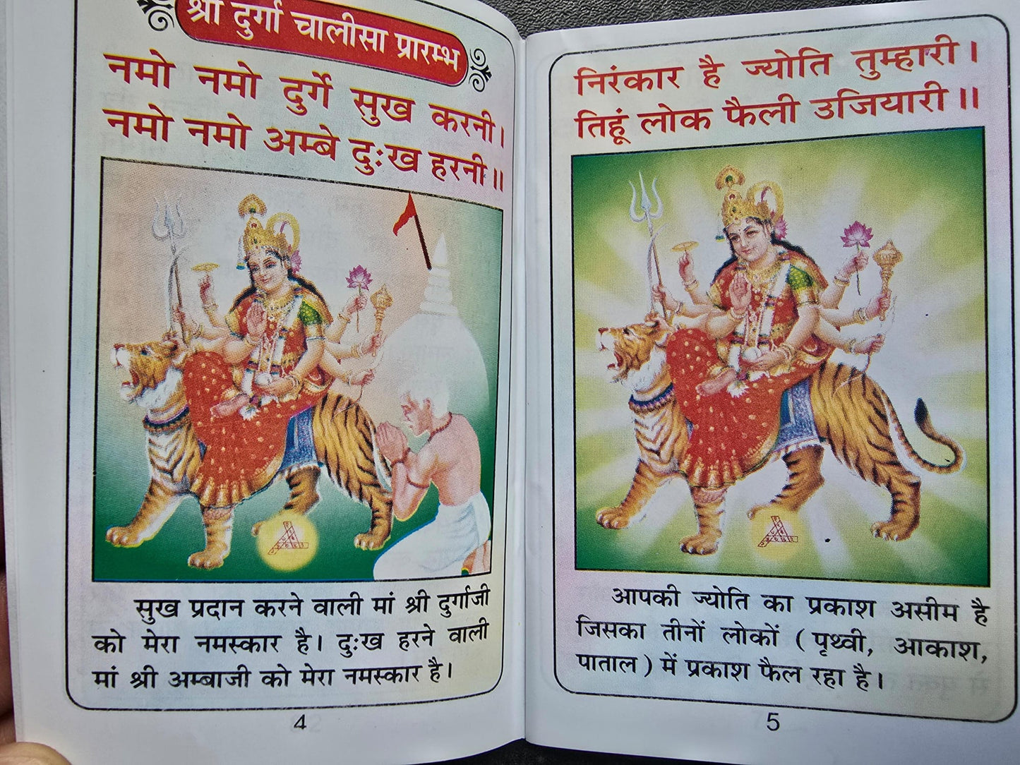Shiri Durga Chalisa Evil Eye Protection Hindu book 32 Names Mala in Hindi Aarti