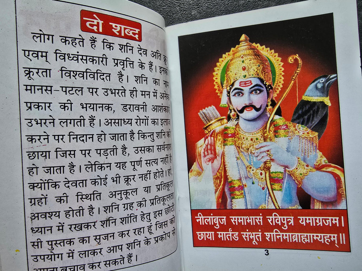 Shani Shanti Path Mini Pocket book including Vedic Mantras hindi aarti photos HH