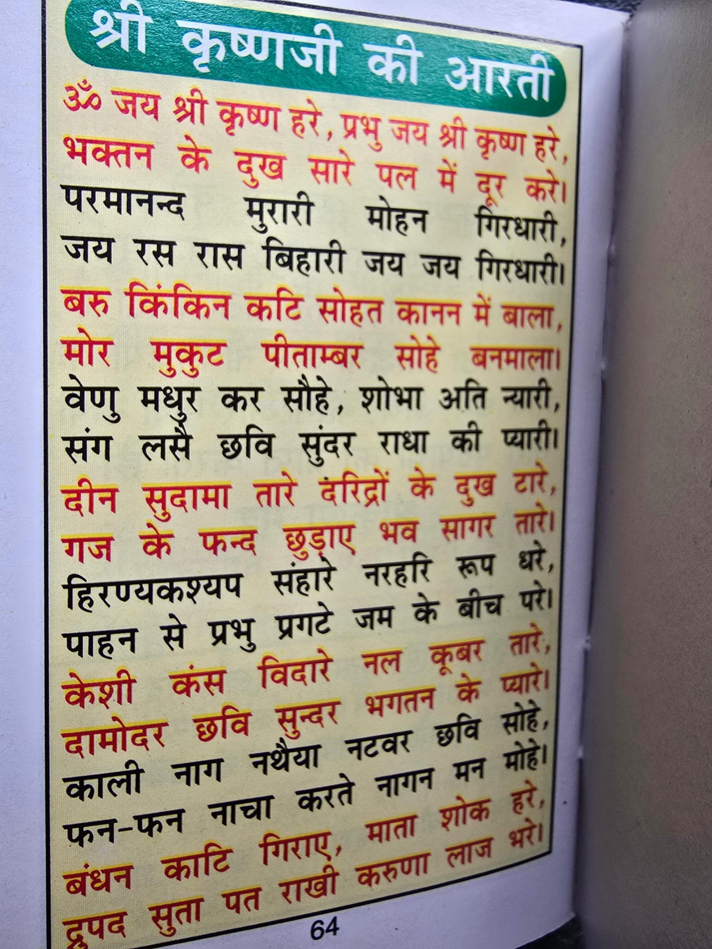 Kamalnetar Satotar Pocket Book Hindi Nagleela Krishan Chalisa Aarti Photo Hindu